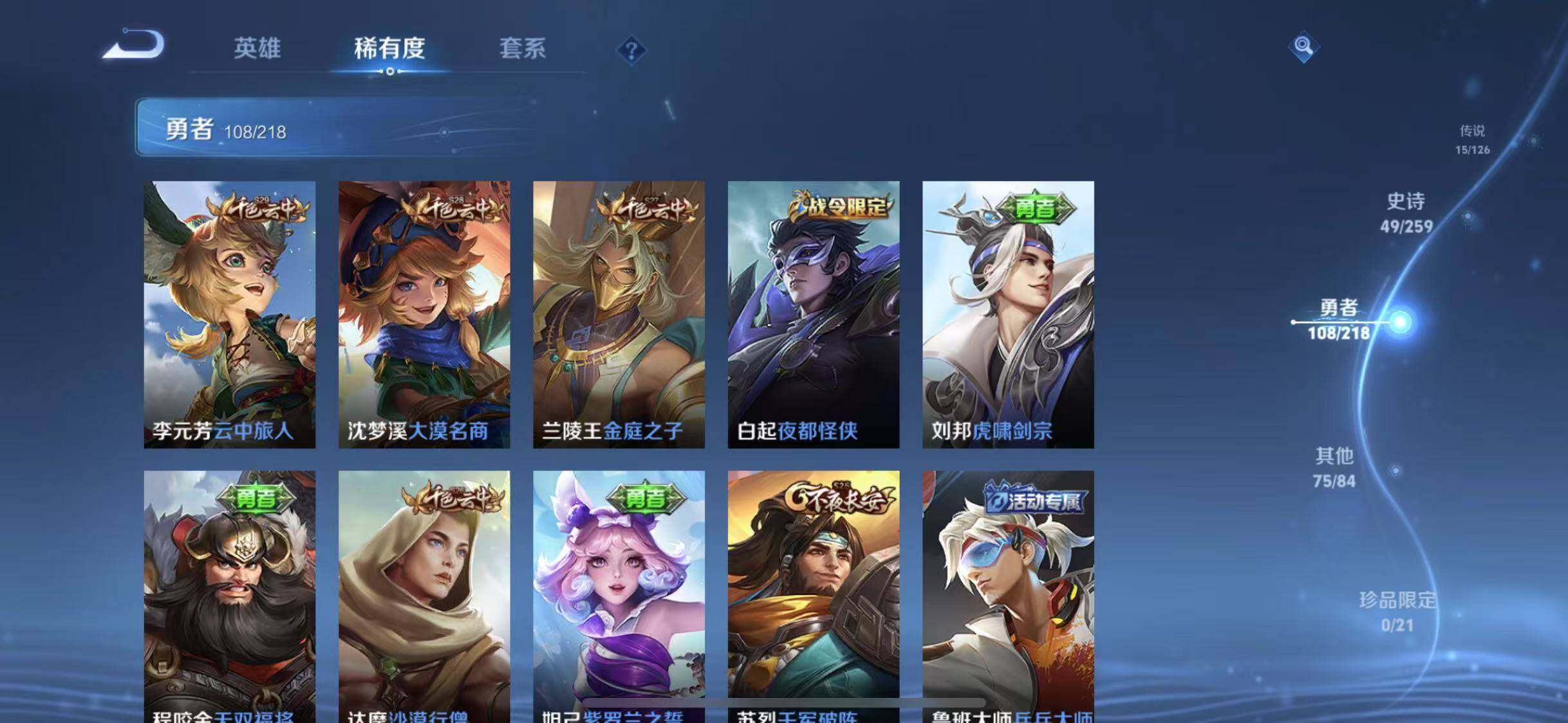 WZEY3243379王者荣耀账号详情图21 WZEY3243379王者荣耀账号详情图21