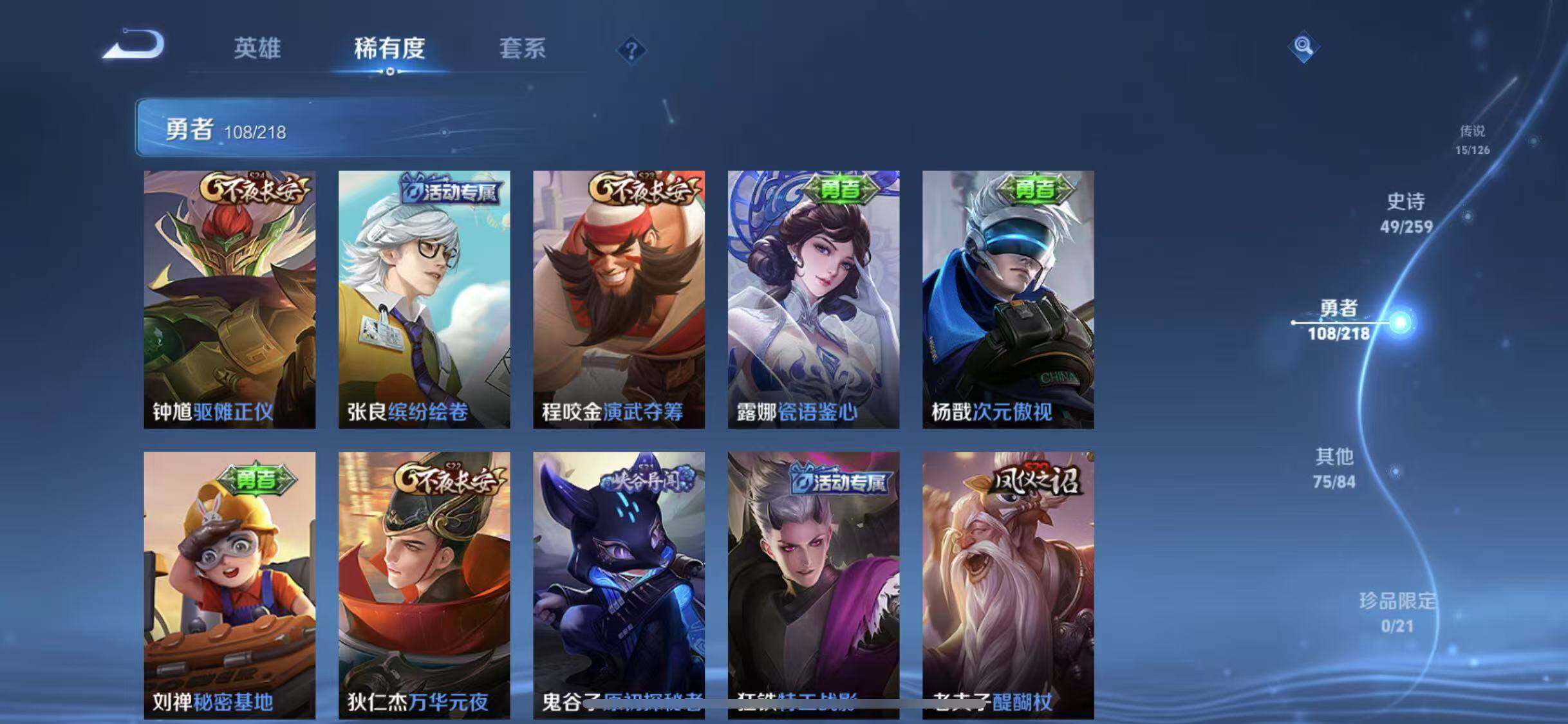 WZEY3243379王者荣耀账号详情图22 WZEY3243379王者荣耀账号详情图22