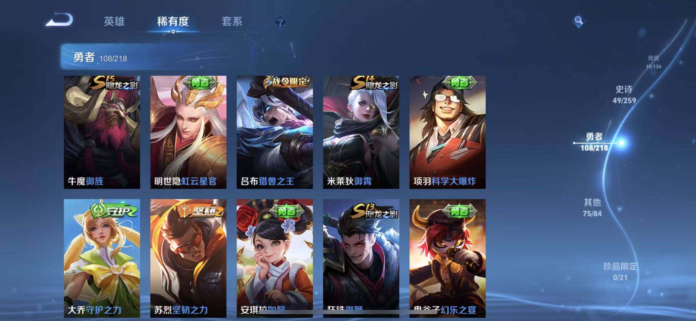 WZEY3243379王者荣耀账号详情图24 WZEY3243379王者荣耀账号详情图24