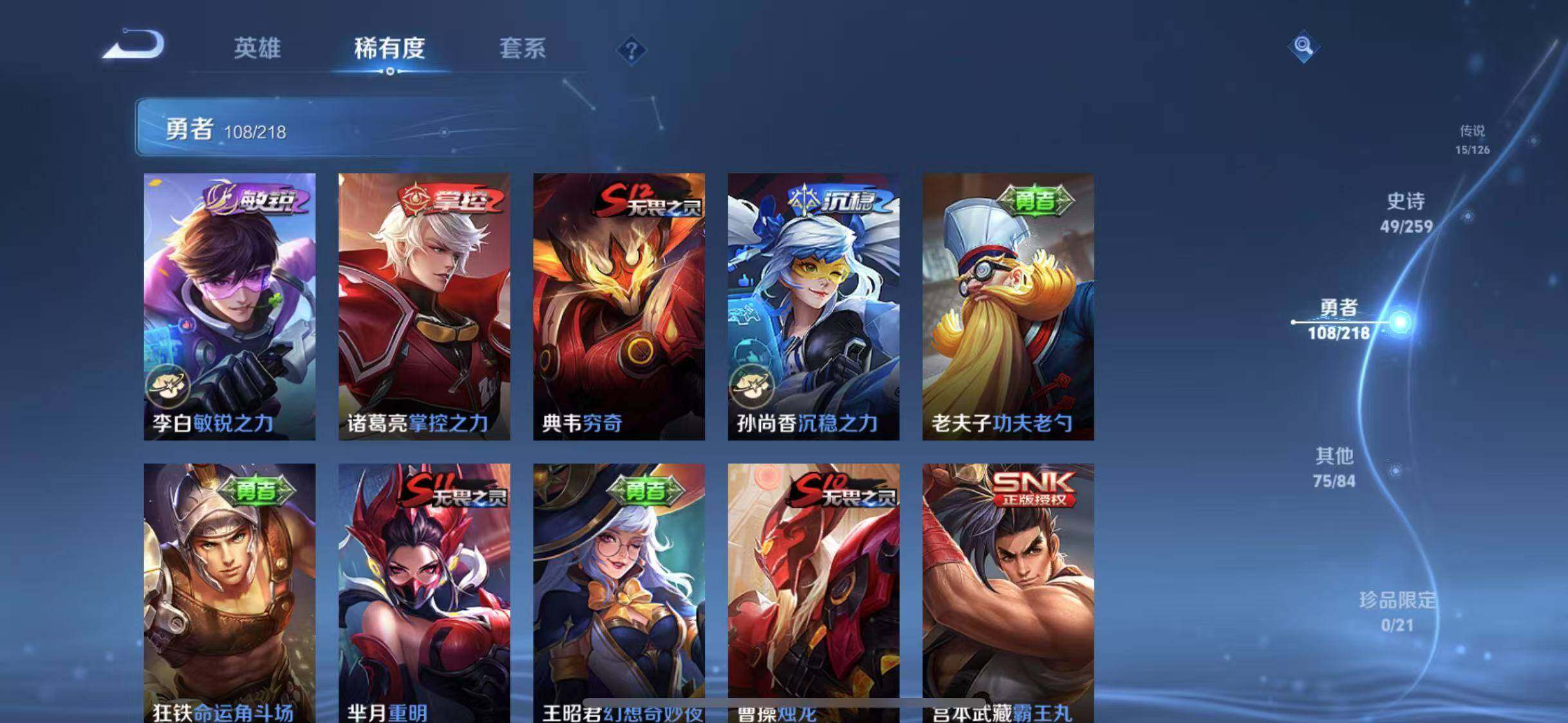 WZEY3243379王者荣耀账号详情图25 WZEY3243379王者荣耀账号详情图25