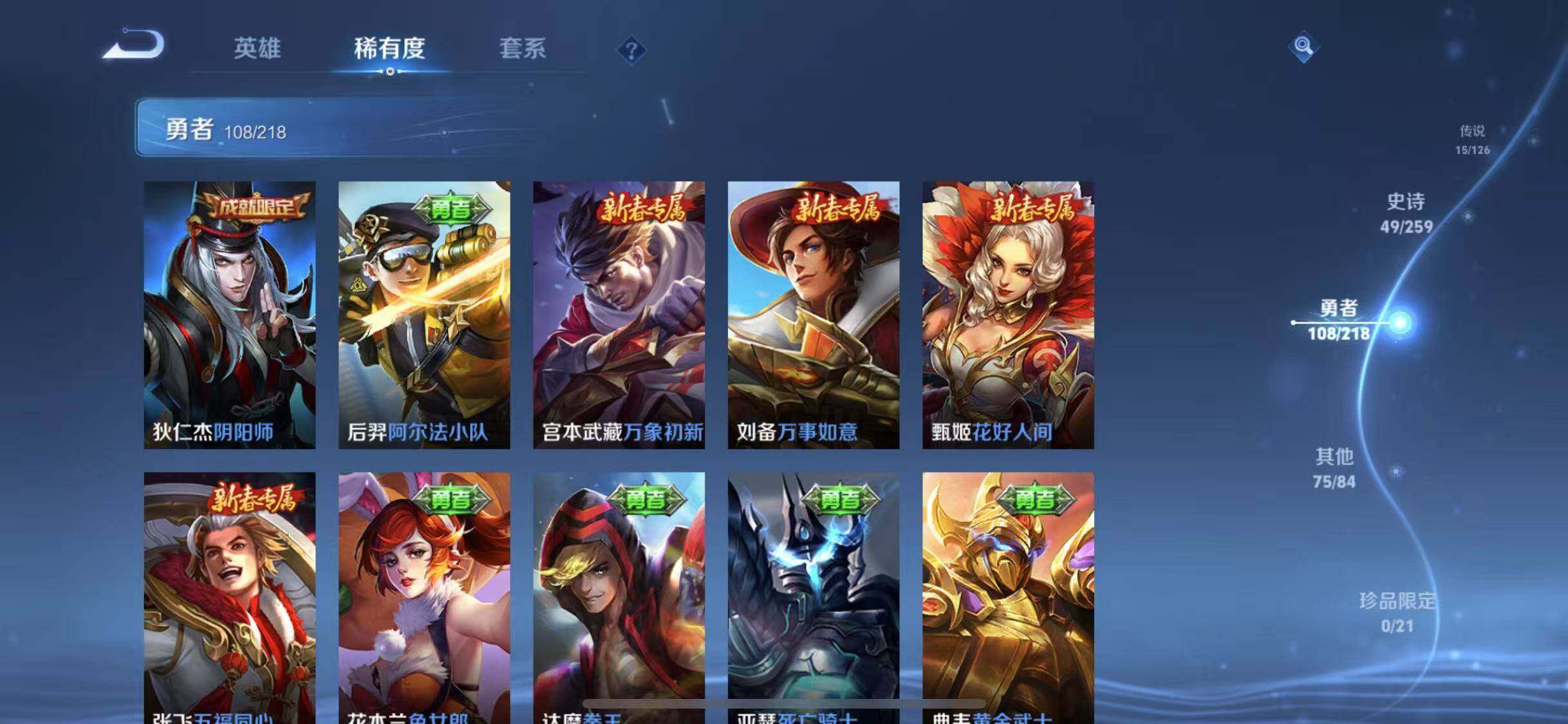 WZEY3243379王者荣耀账号详情图27 WZEY3243379王者荣耀账号详情图27