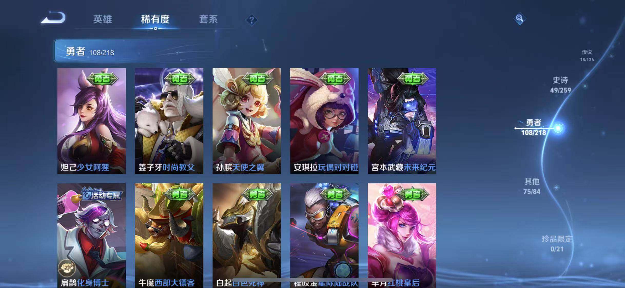 WZEY3243379王者荣耀账号详情图28 WZEY3243379王者荣耀账号详情图28