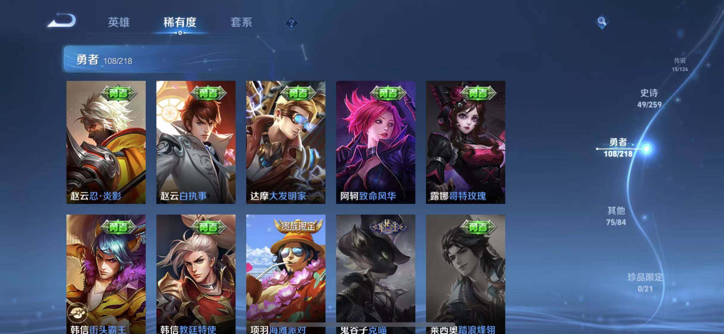 WZEY3243379王者荣耀账号详情图29 WZEY3243379王者荣耀账号详情图29