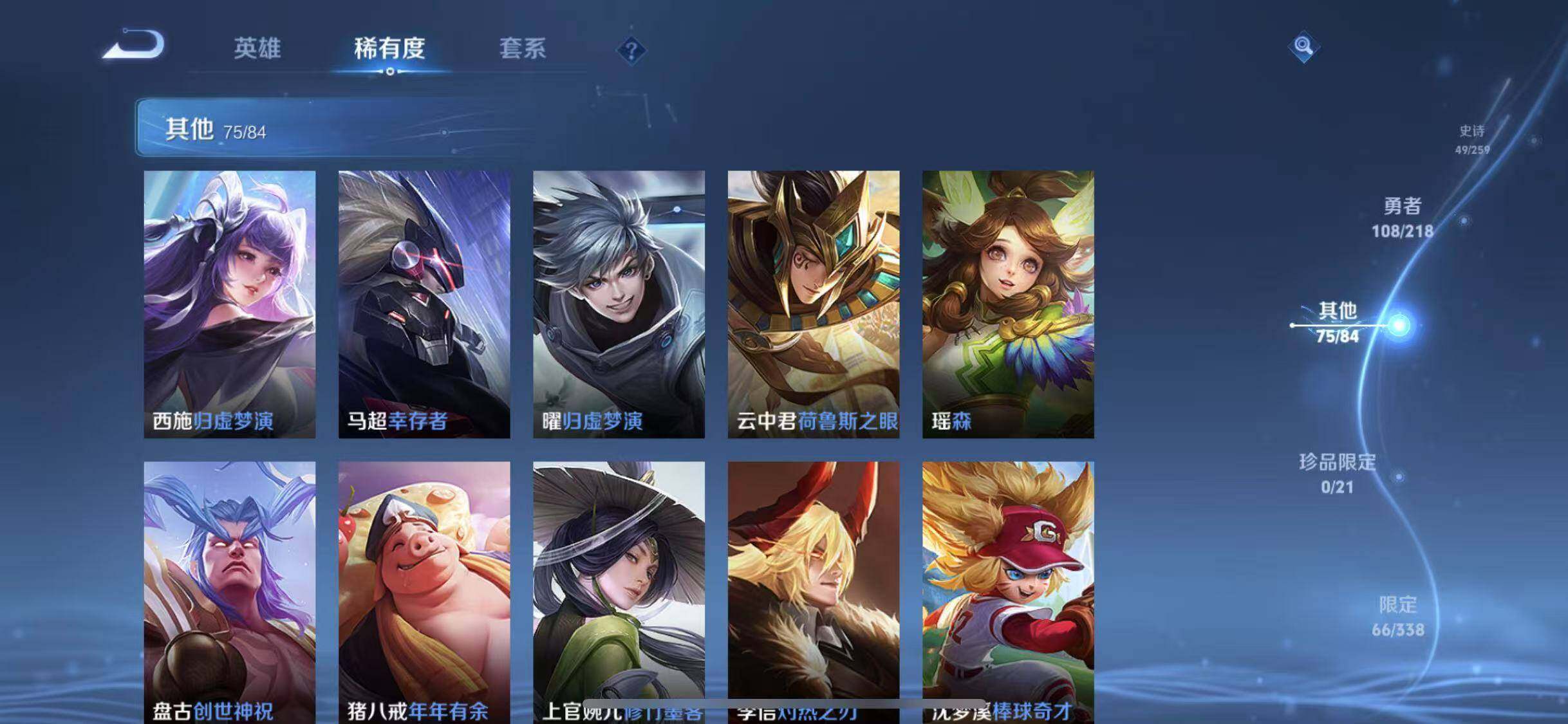 WZEY3243379王者荣耀账号详情图31 WZEY3243379王者荣耀账号详情图31
