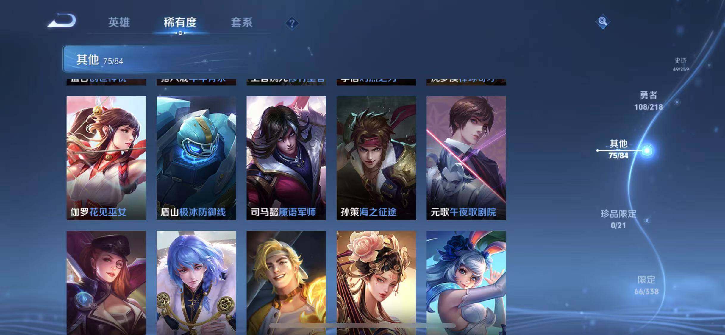 WZEY3243379王者荣耀账号详情图32 WZEY3243379王者荣耀账号详情图32