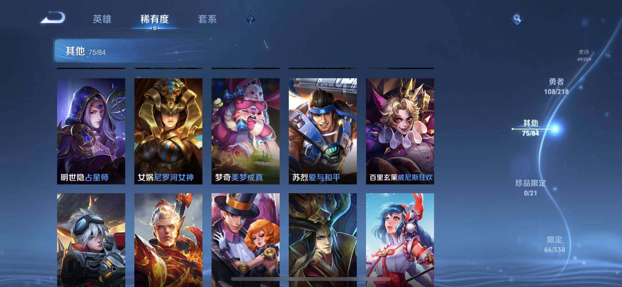 WZEY3243379王者荣耀账号详情图33 WZEY3243379王者荣耀账号详情图33