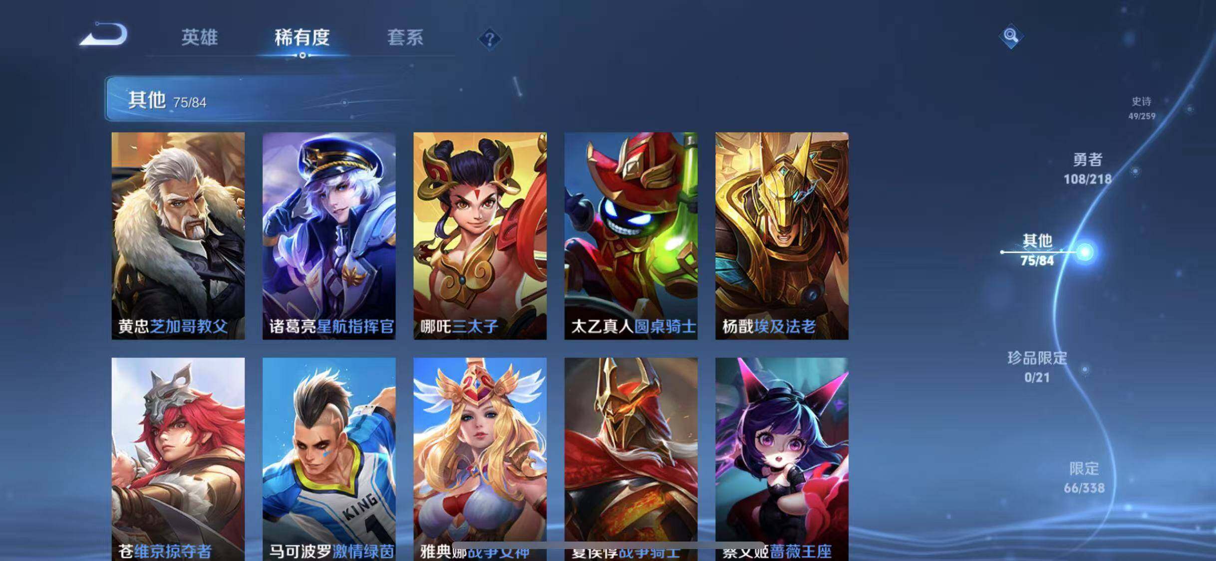 WZEY3243379王者荣耀账号详情图34 WZEY3243379王者荣耀账号详情图34