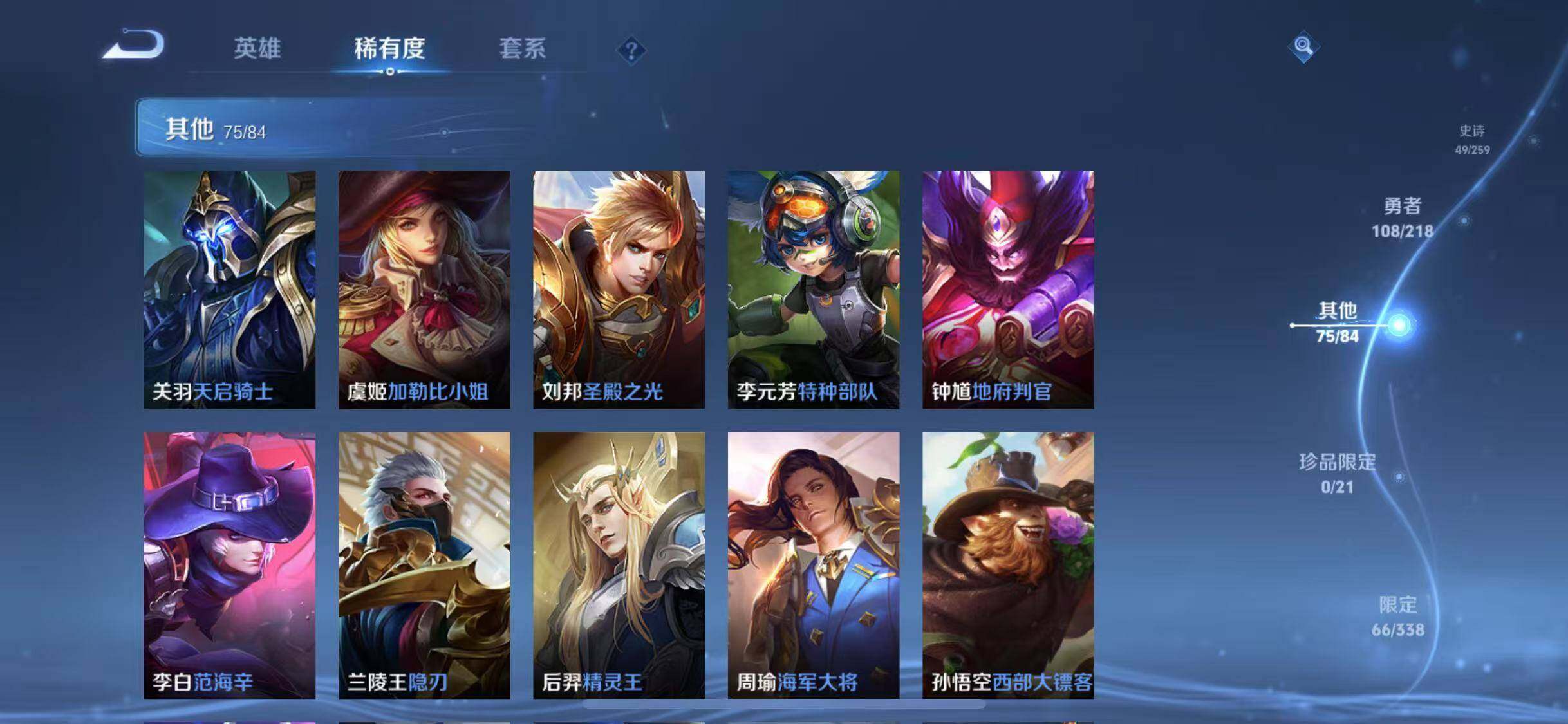 WZEY3243379王者荣耀账号详情图35 WZEY3243379王者荣耀账号详情图35