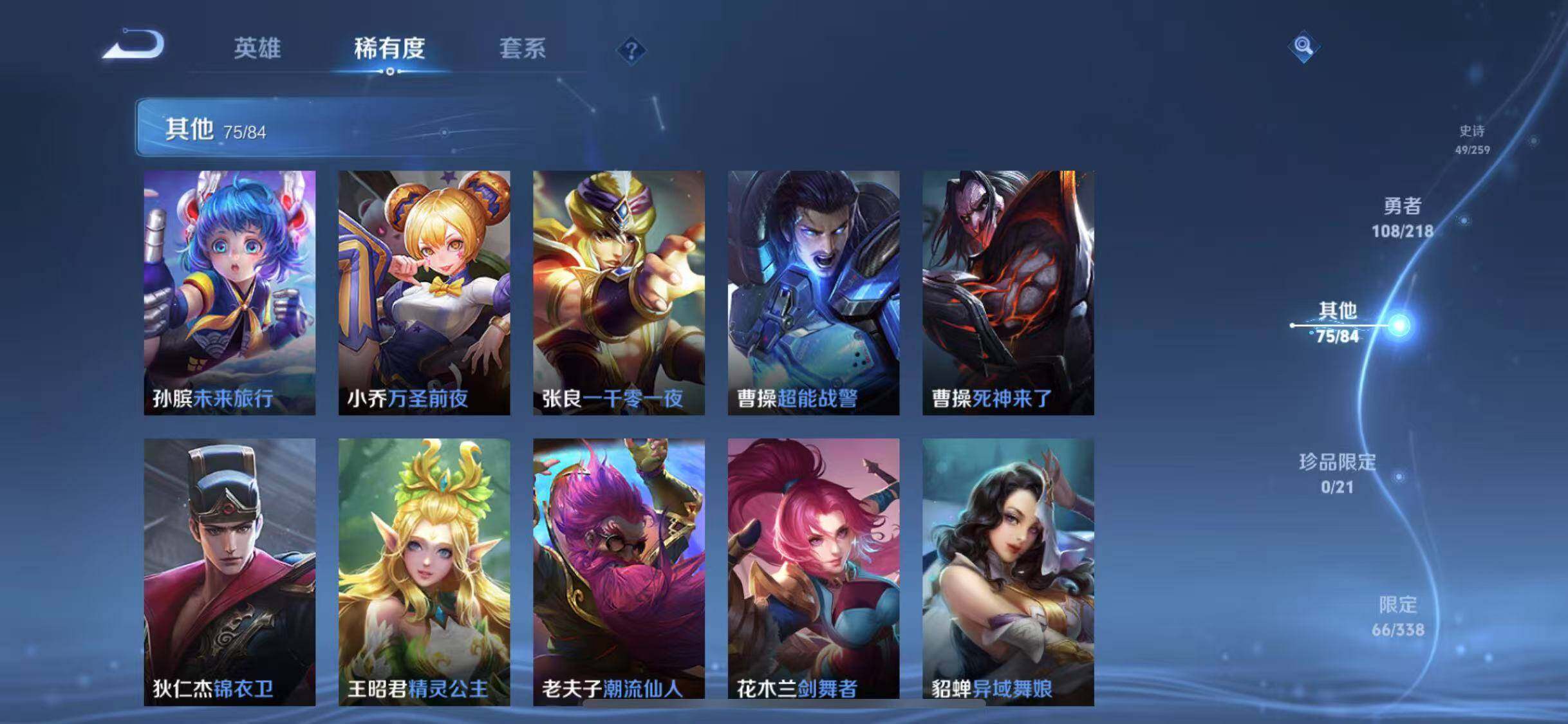WZEY3243379王者荣耀账号详情图36 WZEY3243379王者荣耀账号详情图36
