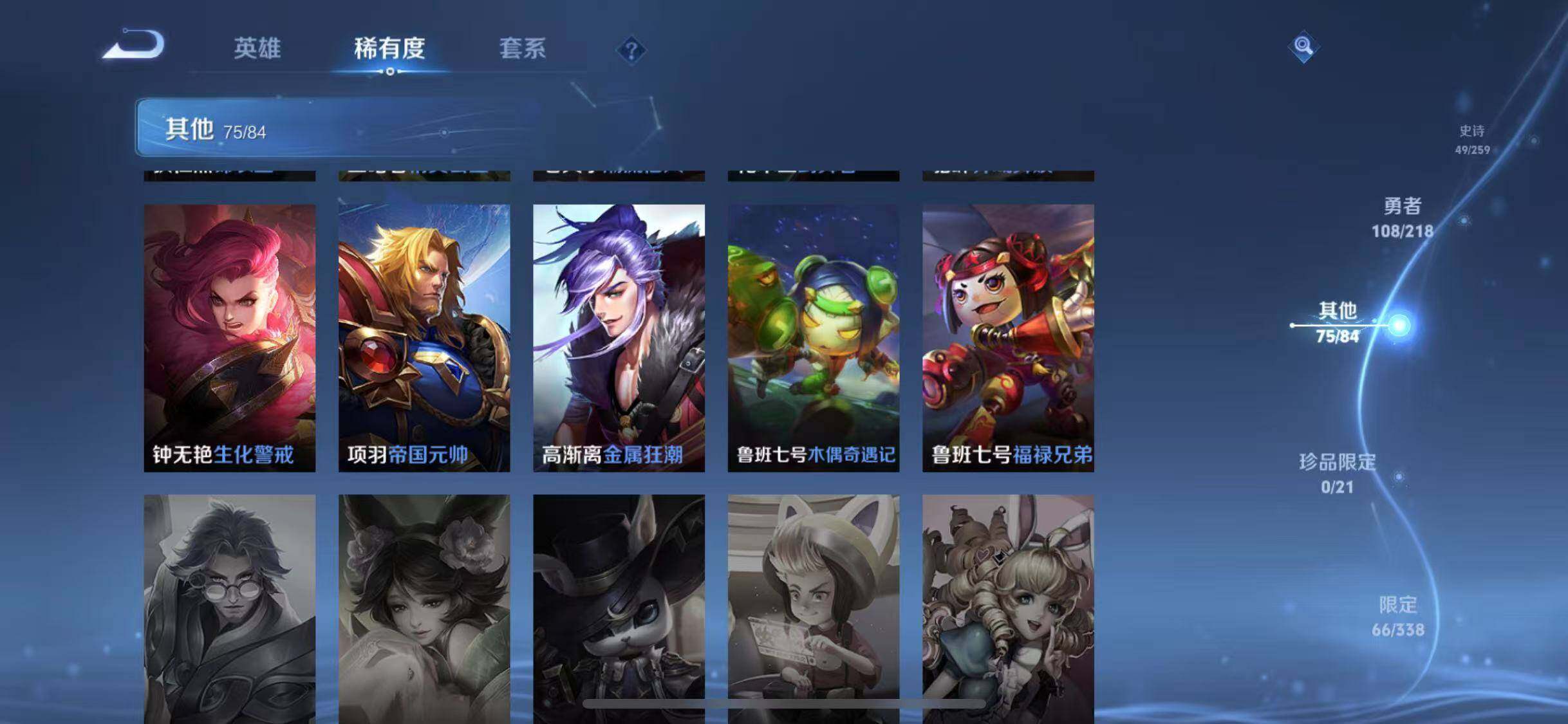 WZEY3243379王者荣耀账号详情图37 WZEY3243379王者荣耀账号详情图37