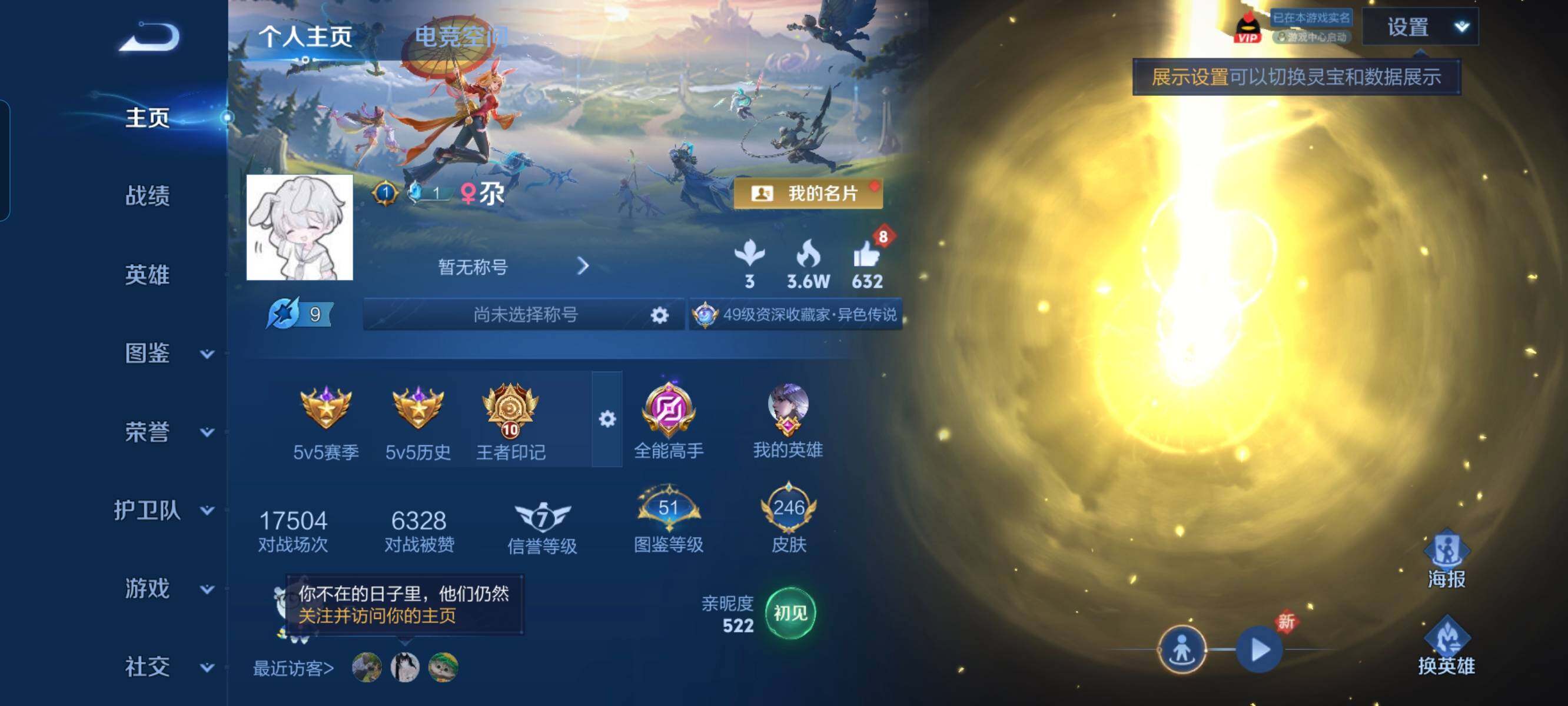 WZCMW3290450王者荣耀账号详情图2