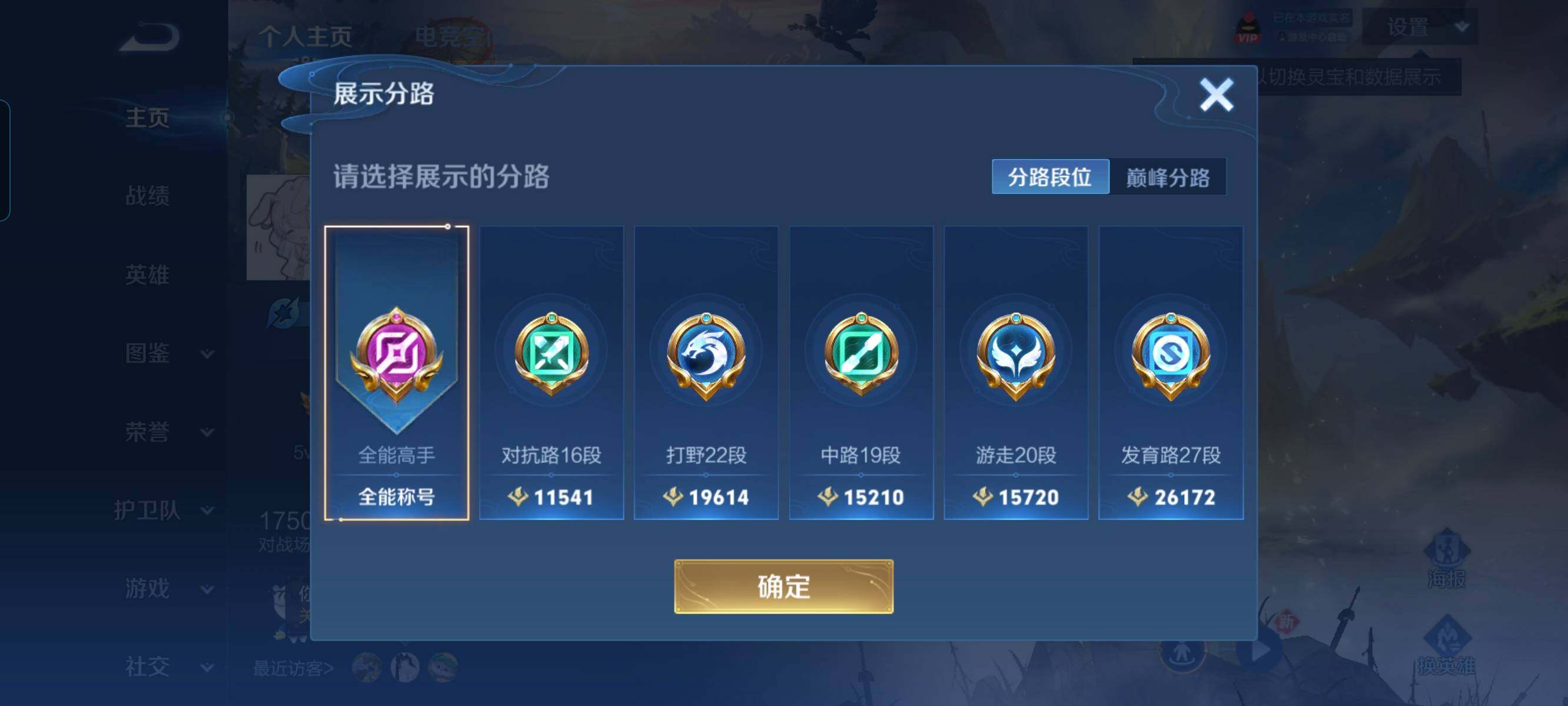 WZCMW3290450王者荣耀账号详情图21