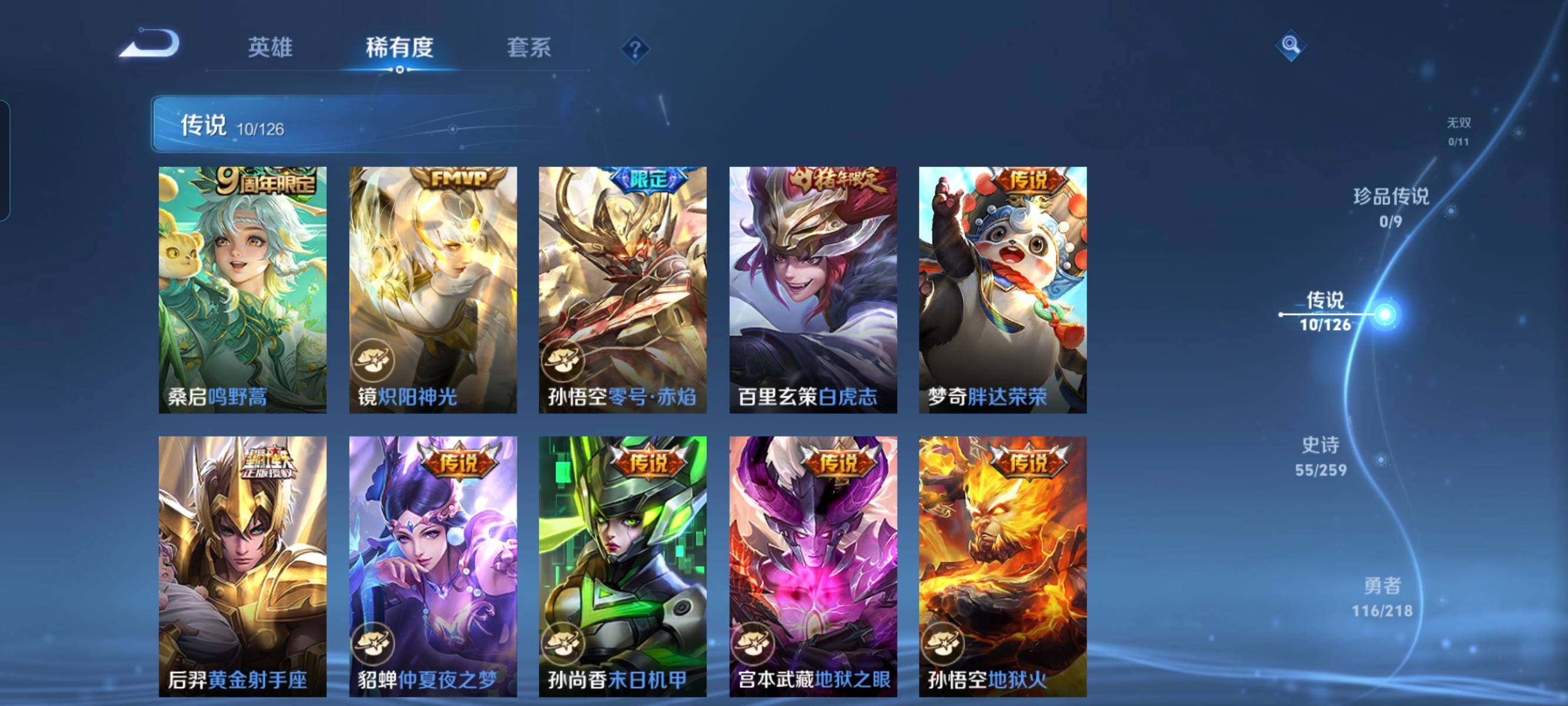 WZCMW3290450王者荣耀账号详情图3