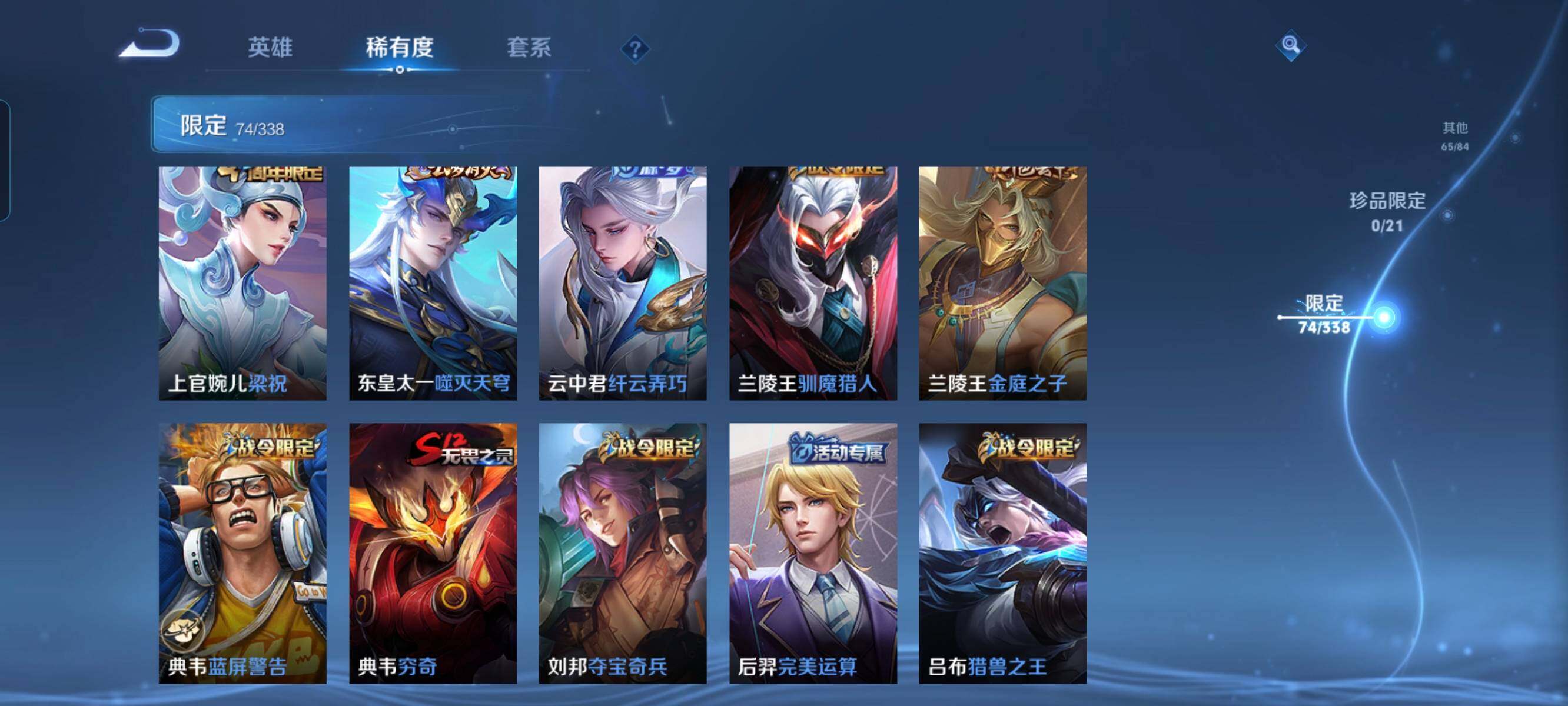 WZCMW3290450王者荣耀账号详情图4