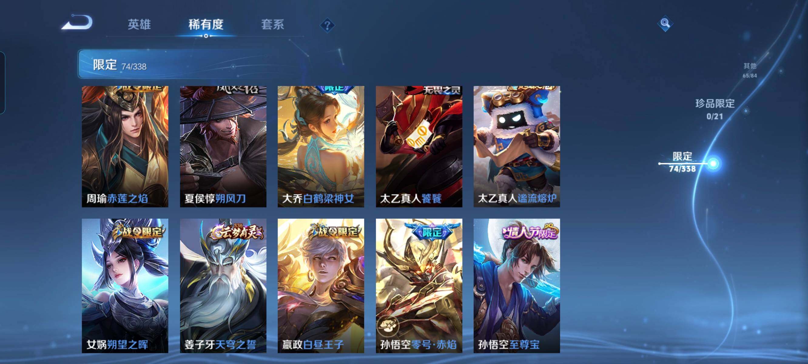 WZCMW3290450王者荣耀账号详情图5