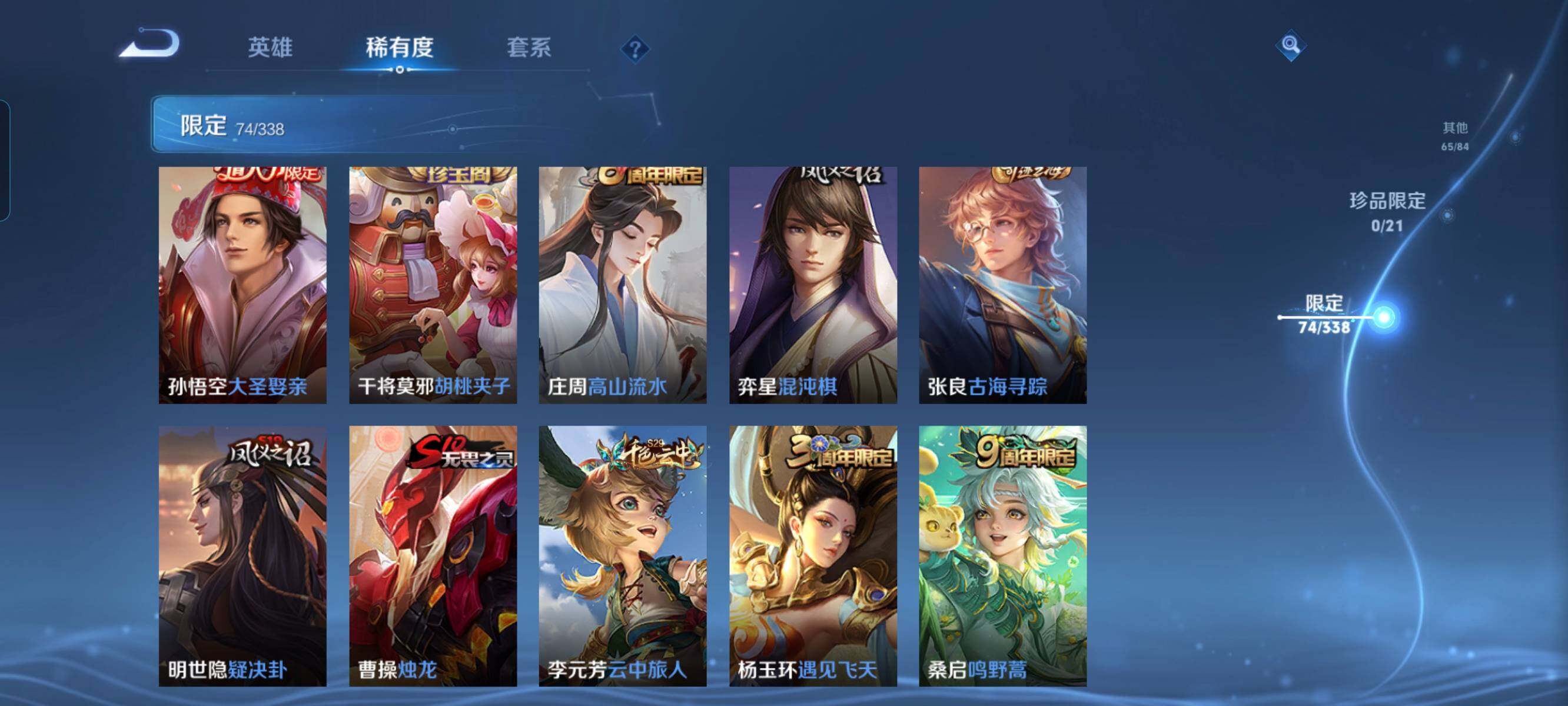 WZCMW3290450王者荣耀账号详情图6