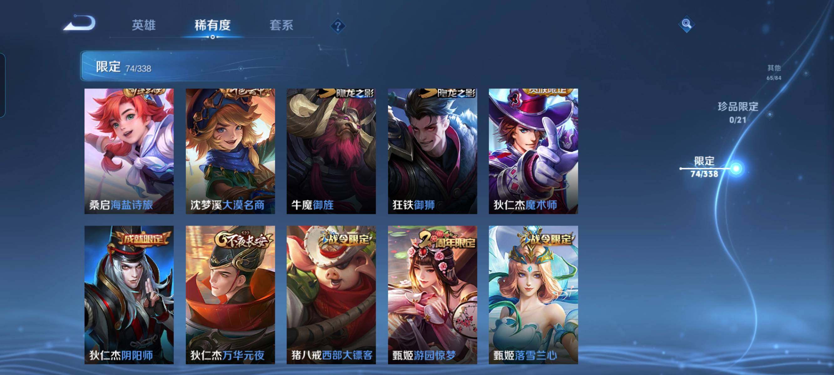 WZCMW3290450王者荣耀账号详情图7