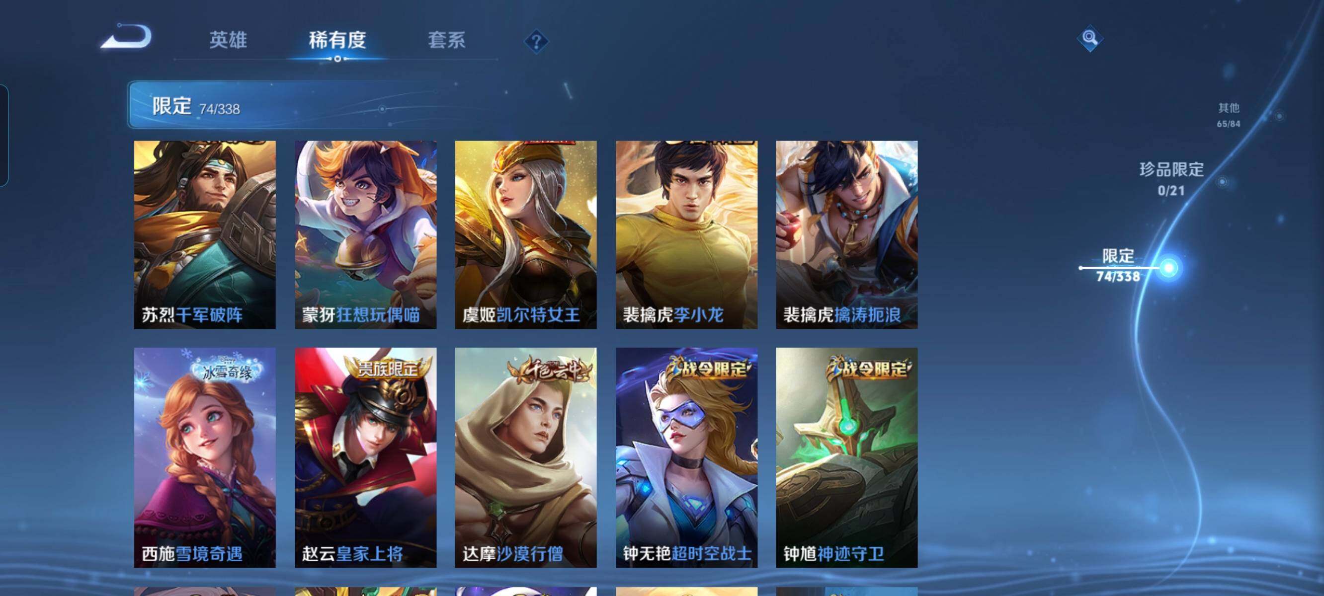 WZCMW3290450王者荣耀账号详情图9