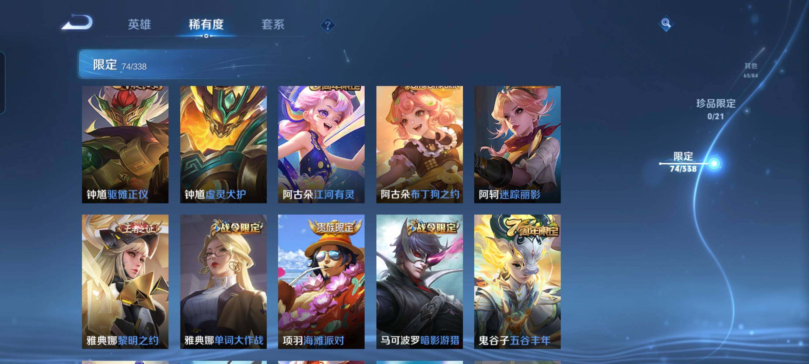 WZCMW3290450王者荣耀账号详情图10