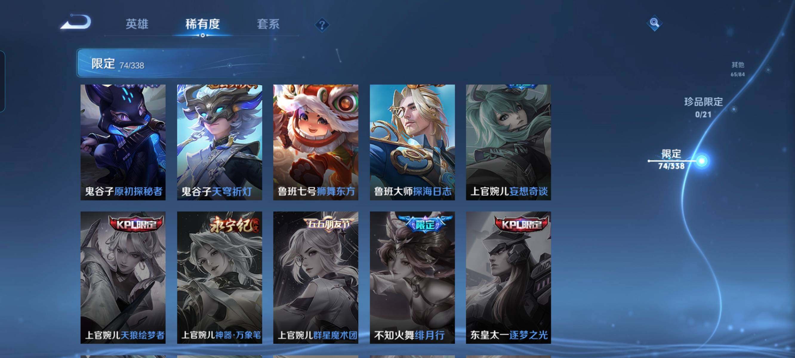 WZCMW3290450王者荣耀账号详情图11