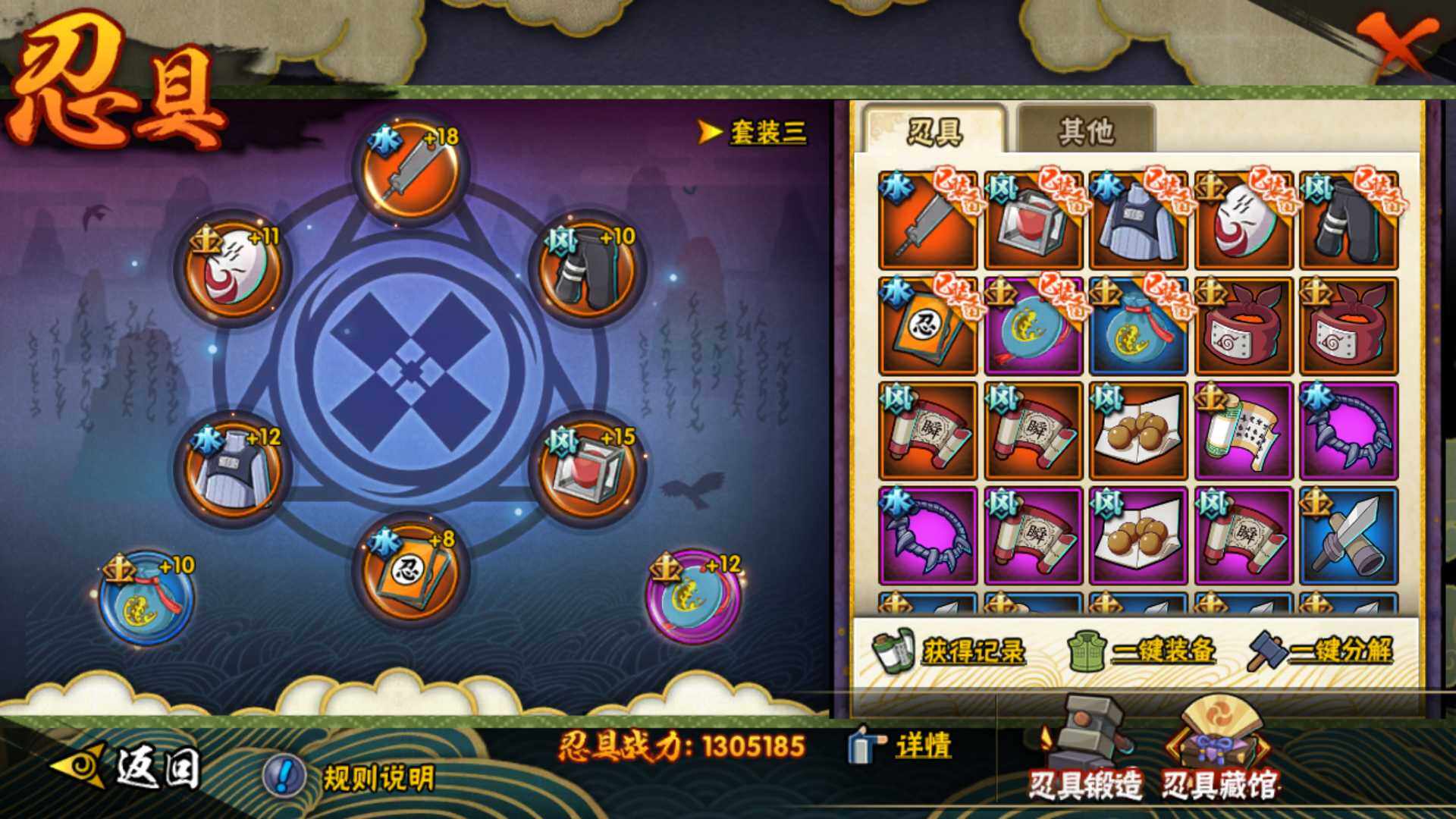 HYLFY320936火影忍者账号详情图23 HYLFY320936火影忍者账号详情图23