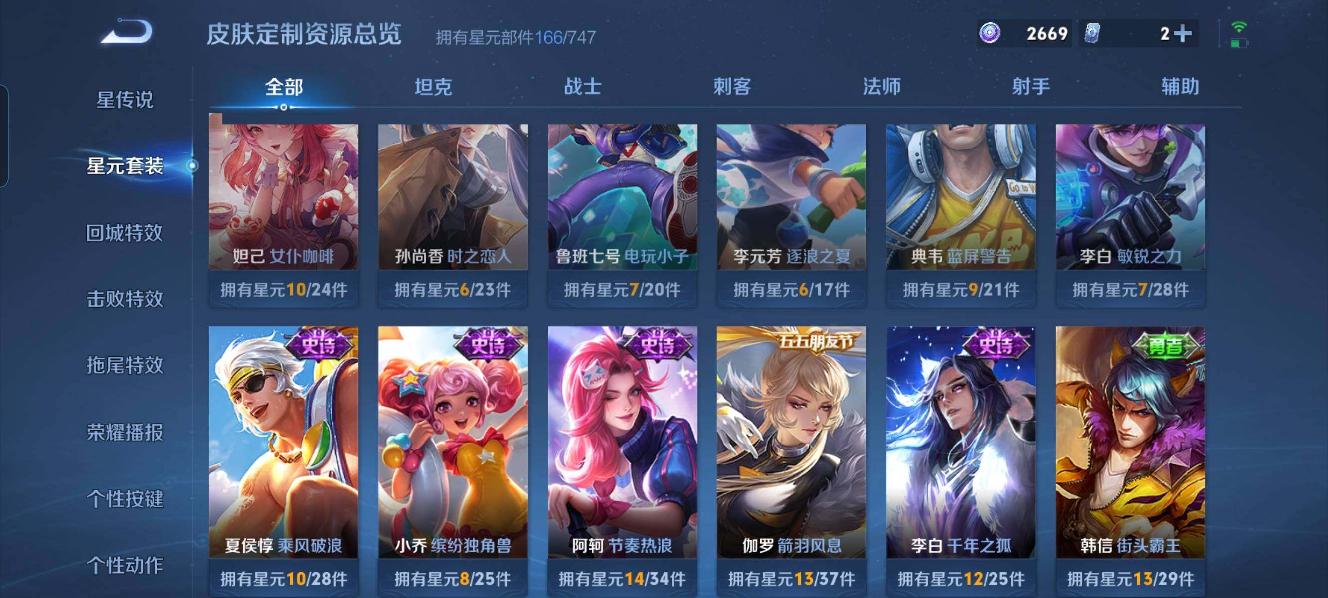 WZCMW3290450王者荣耀账号详情图13