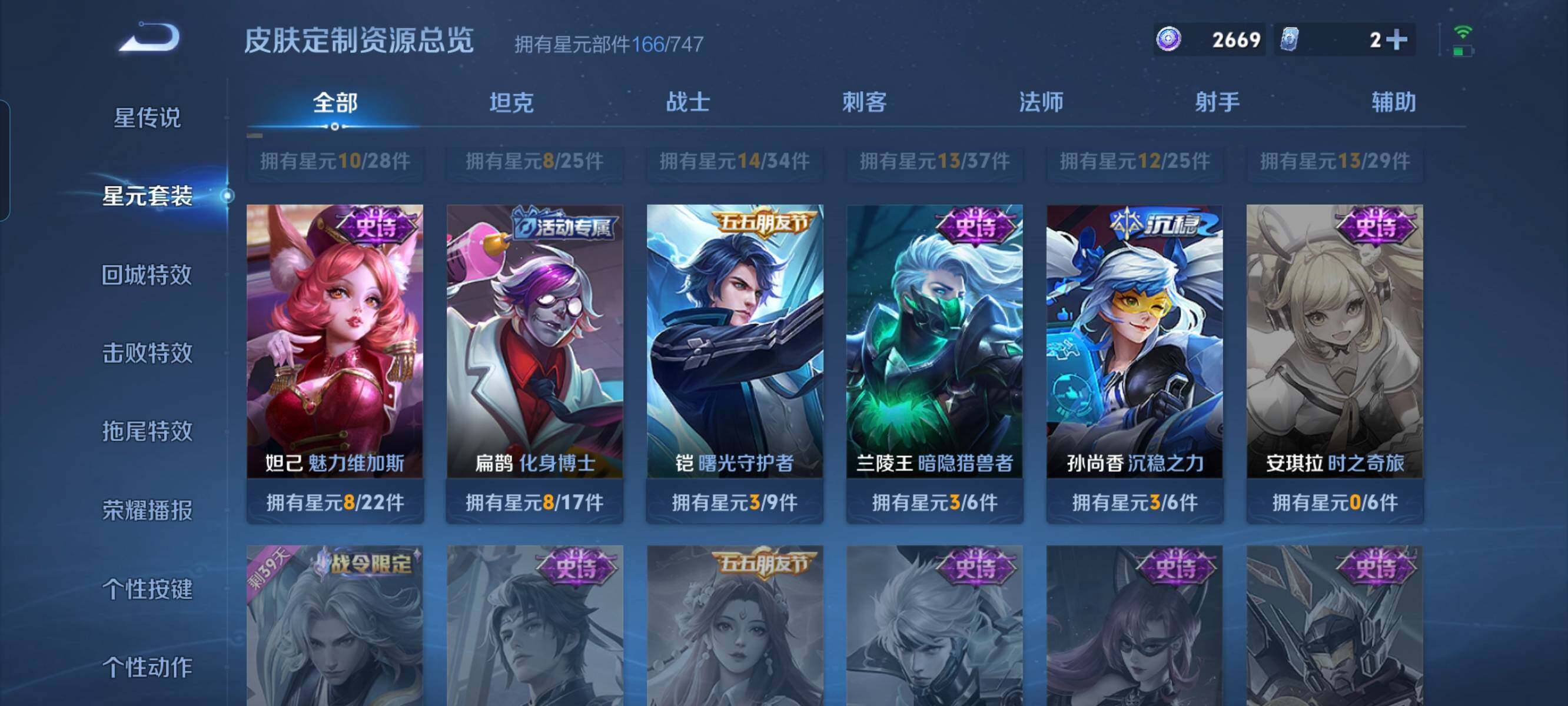 WZCMW3290450王者荣耀账号详情图14