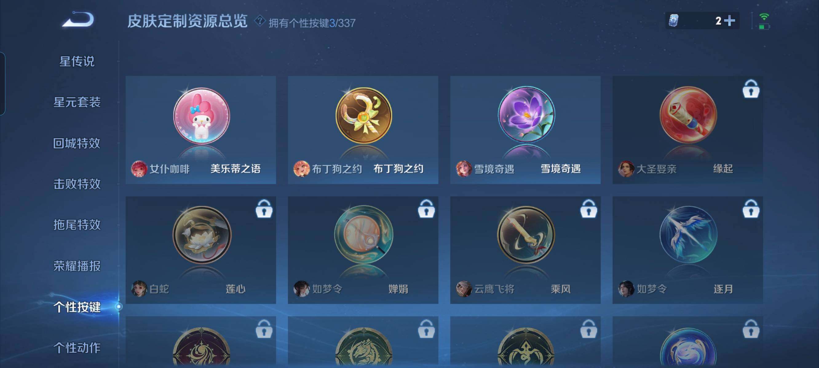 WZCMW3290450王者荣耀账号详情图16