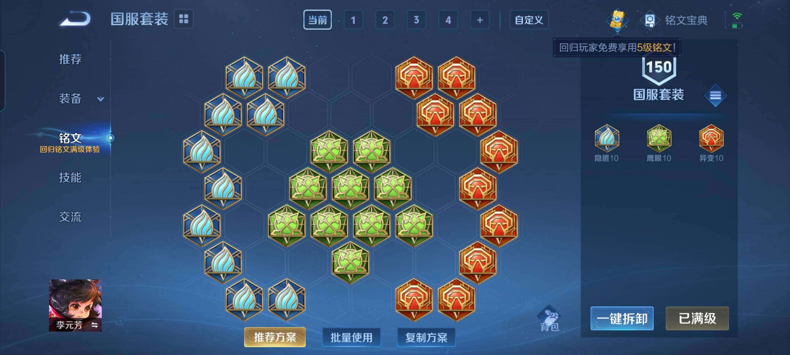 WZCMW3290450王者荣耀账号详情图17