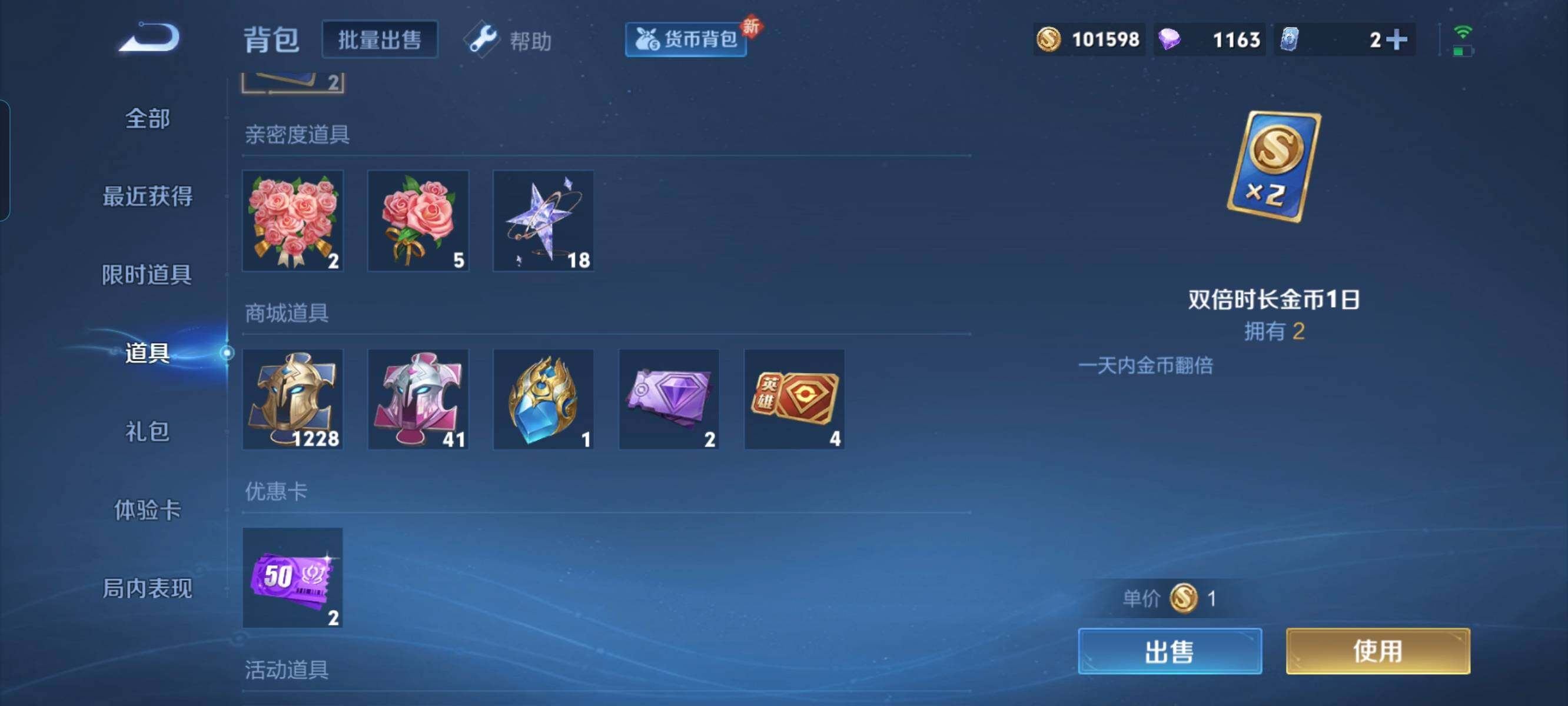 WZCMW3290450王者荣耀账号详情图18