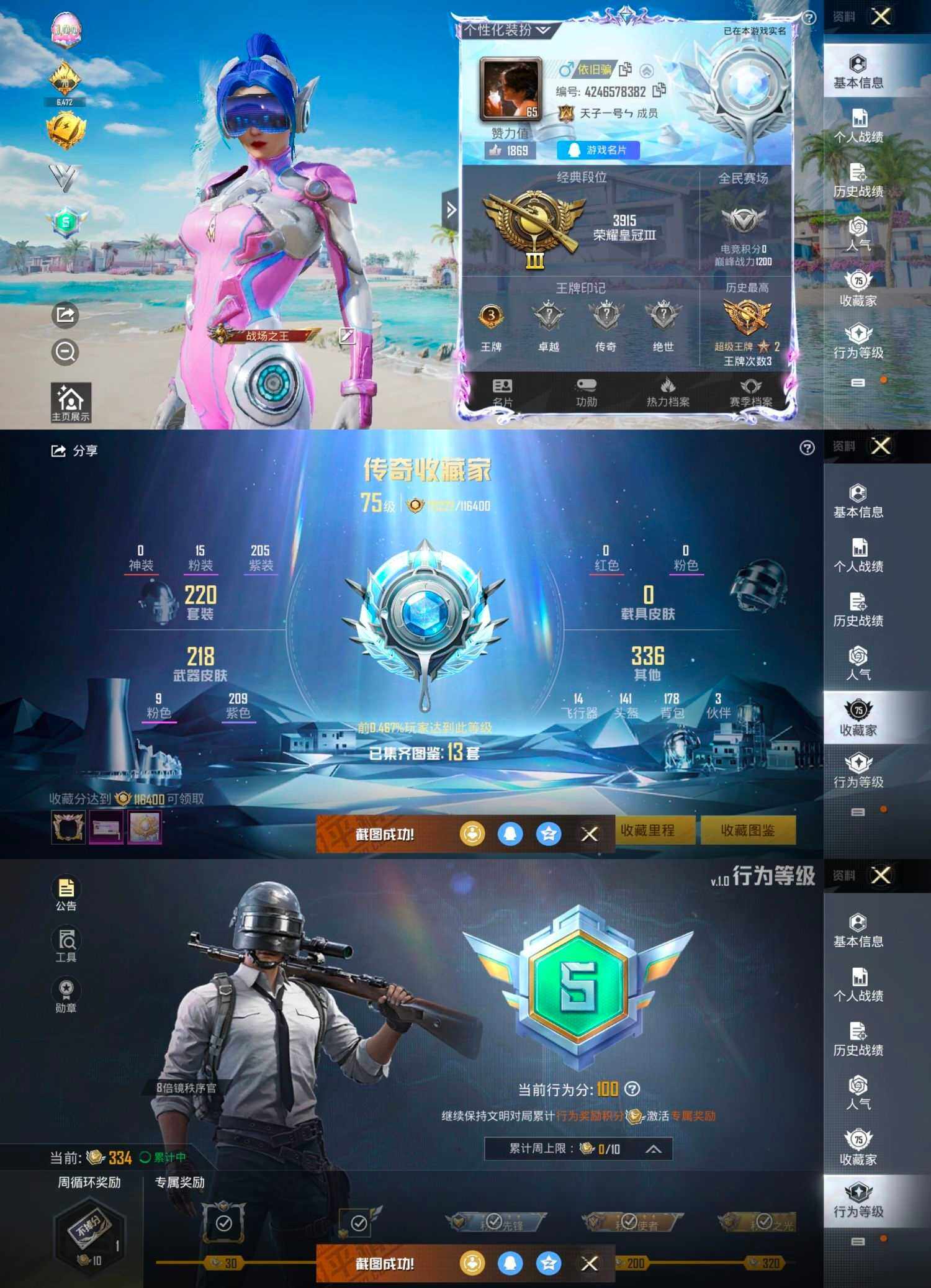 HPCMW466123和平精英账号详情图4