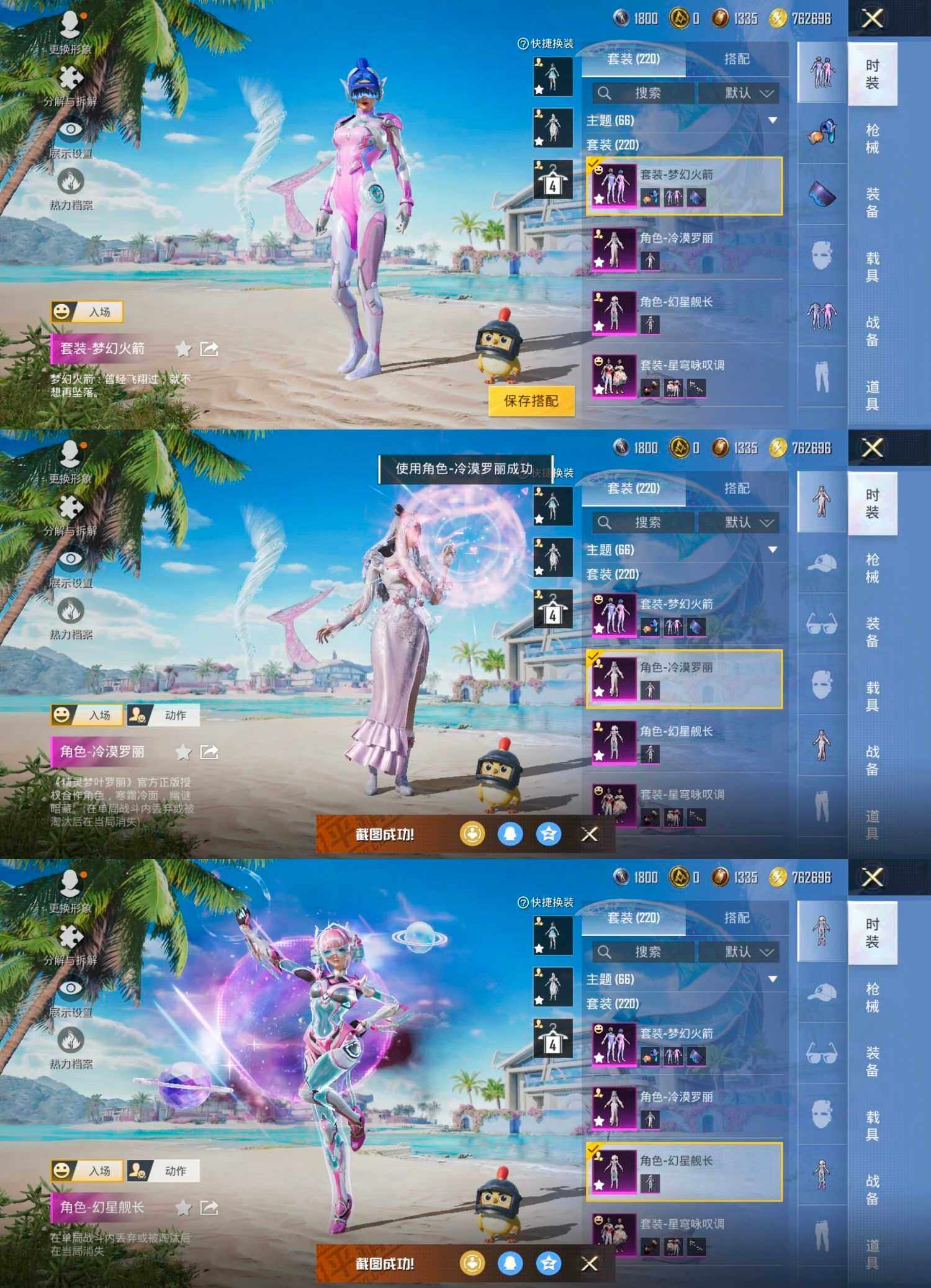 HPCMW466123和平精英账号详情图5