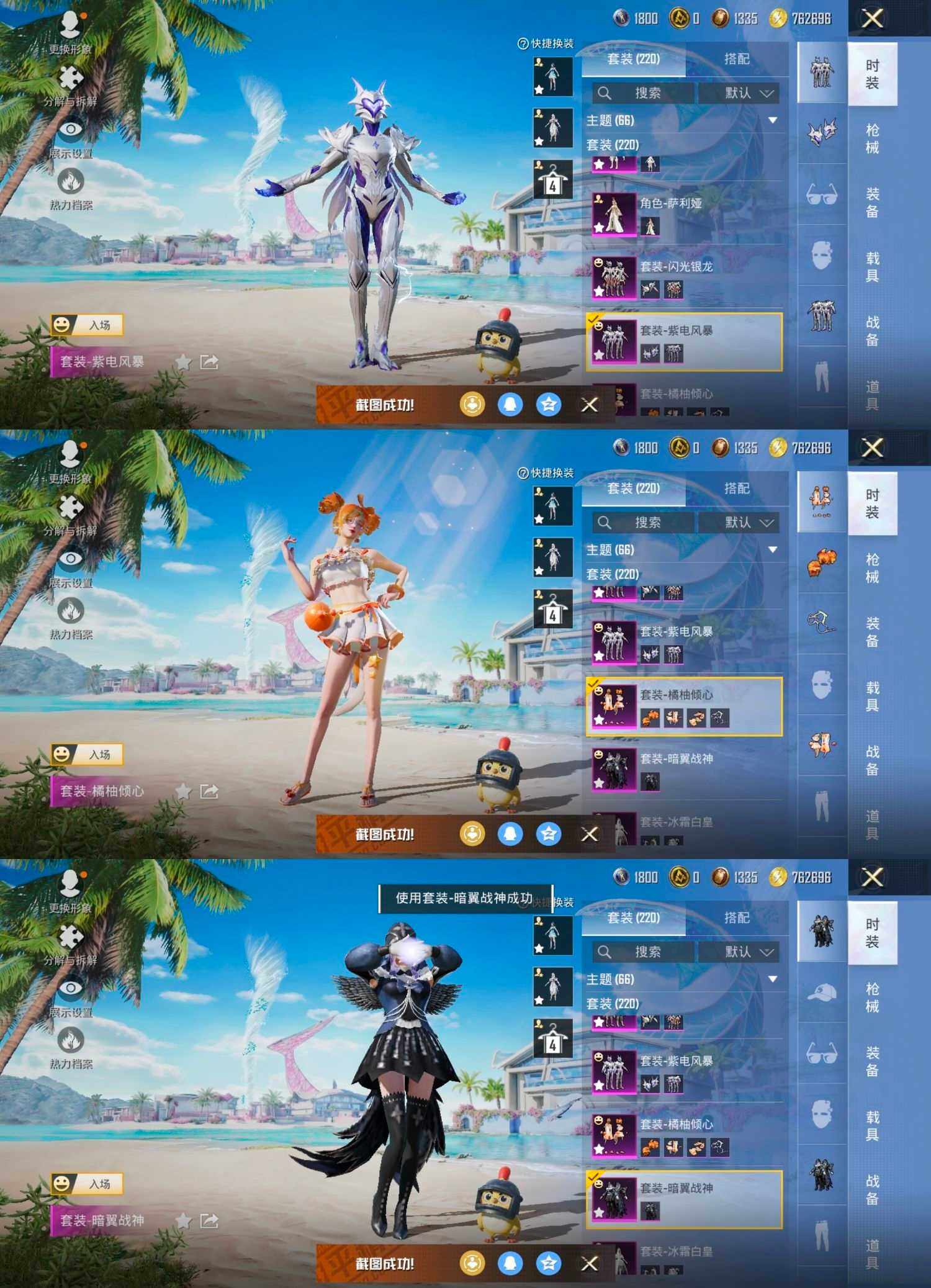 HPCMW466123和平精英账号详情图8