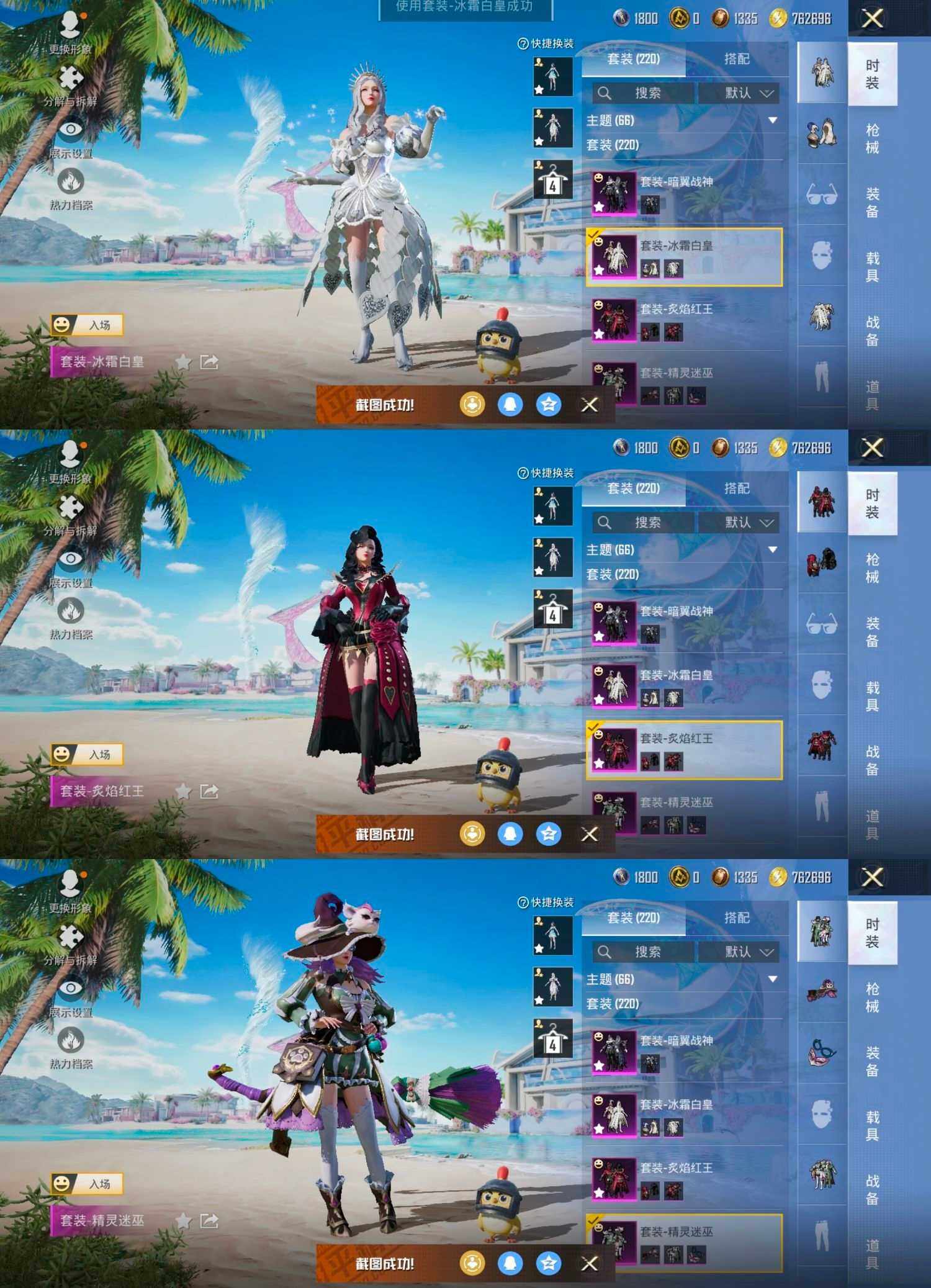 HPCMW466123和平精英账号详情图9