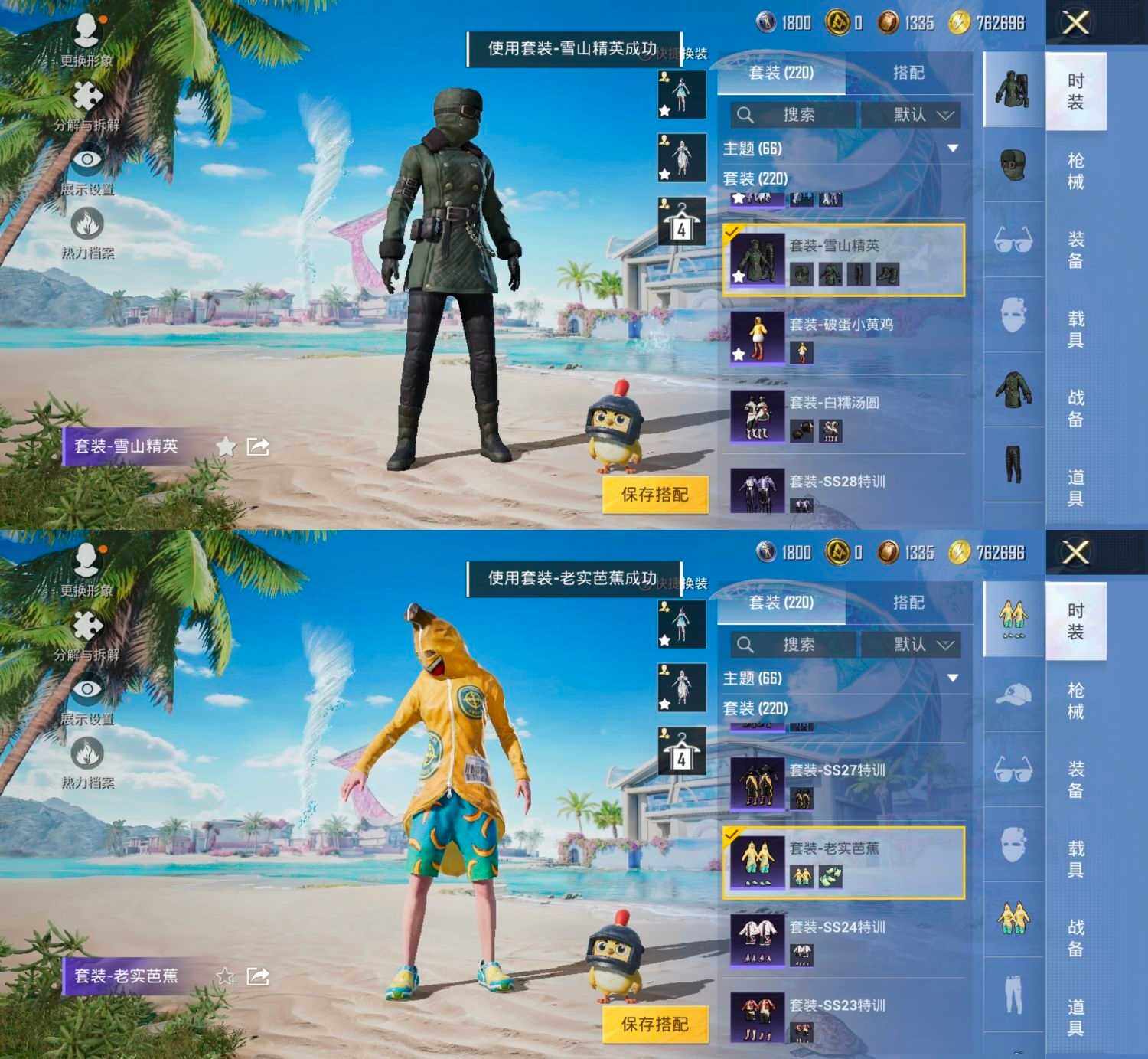 HPCMW466123和平精英账号详情图10