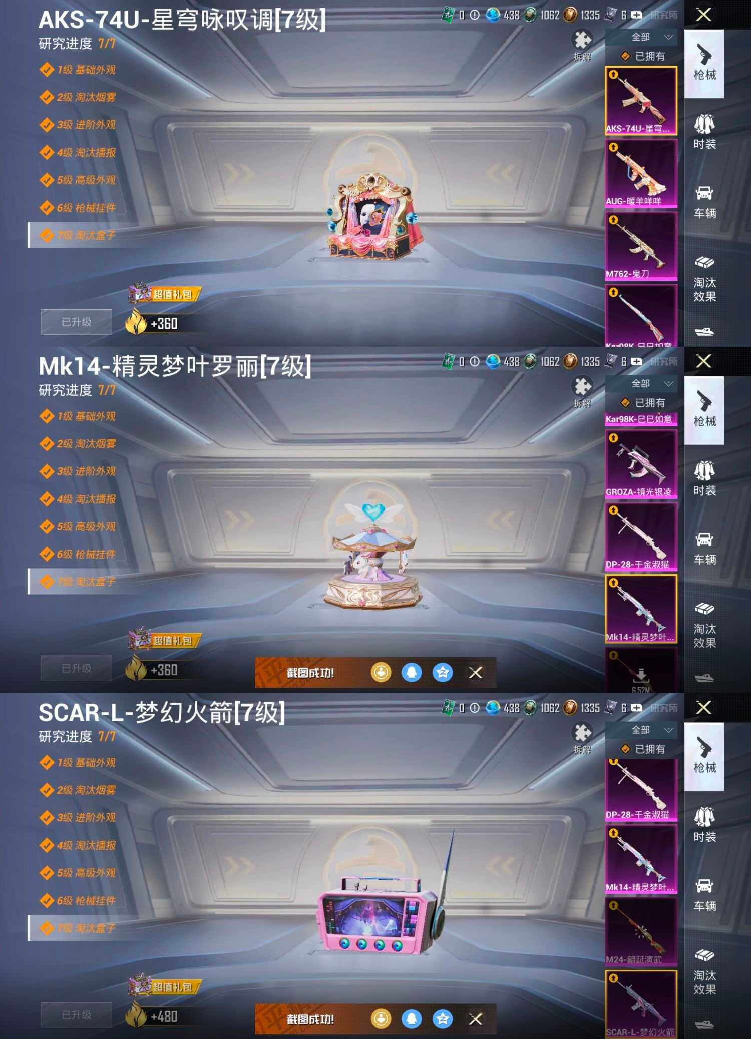 HPCMW466123和平精英账号详情图11