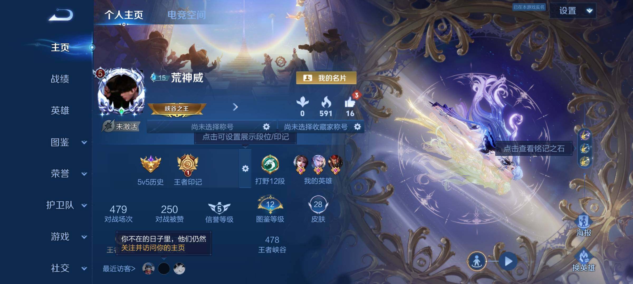 WZCMY3245944王者荣耀账号详情图2