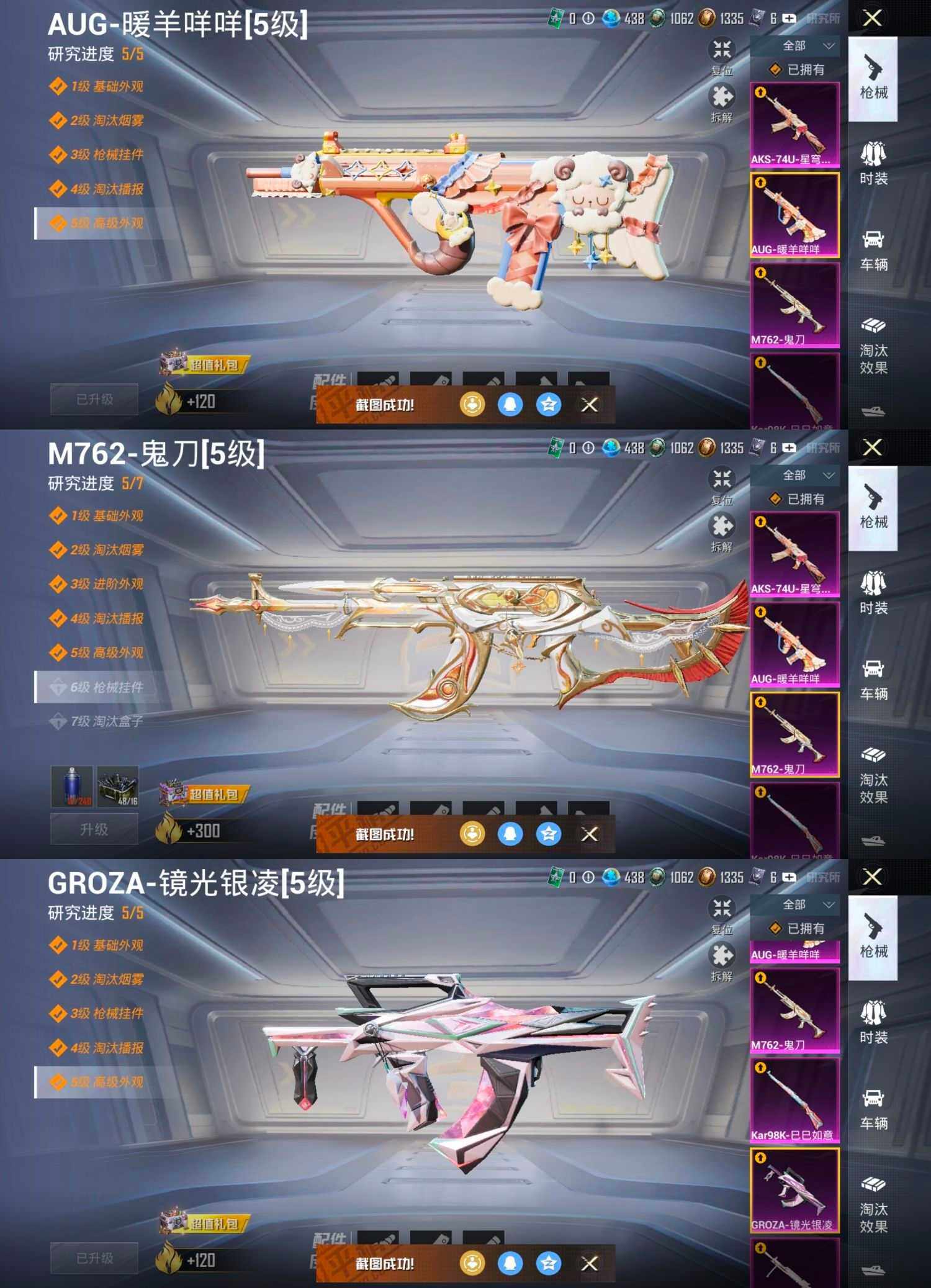 HPCMW466123和平精英账号详情图12