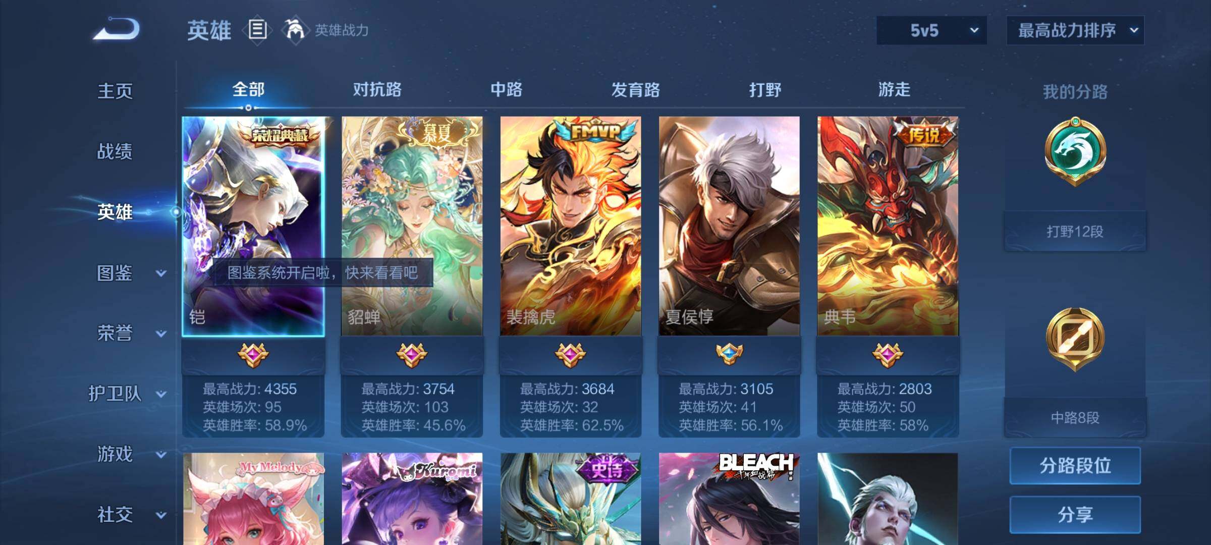 WZCMY3245944王者荣耀账号详情图3