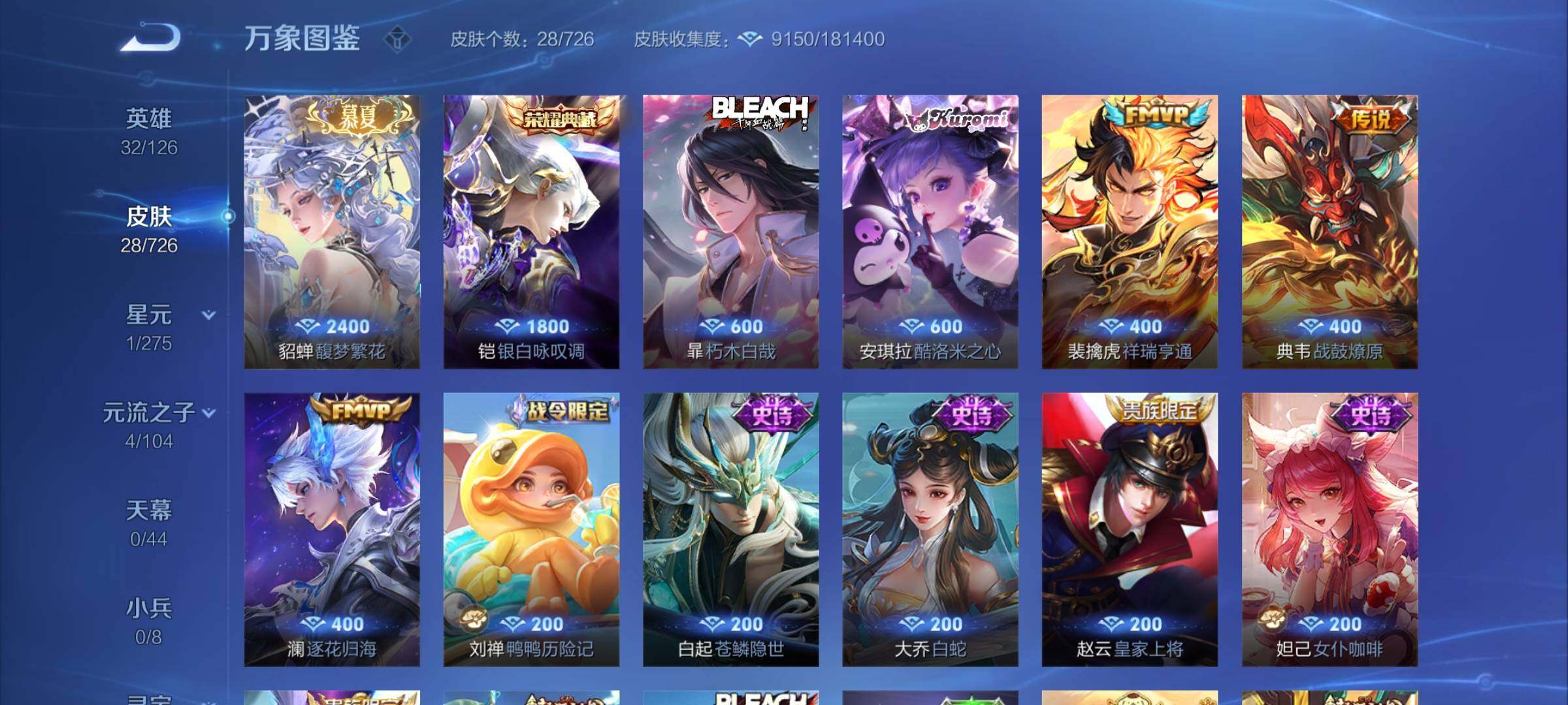 WZCMY3245944王者荣耀账号详情图5