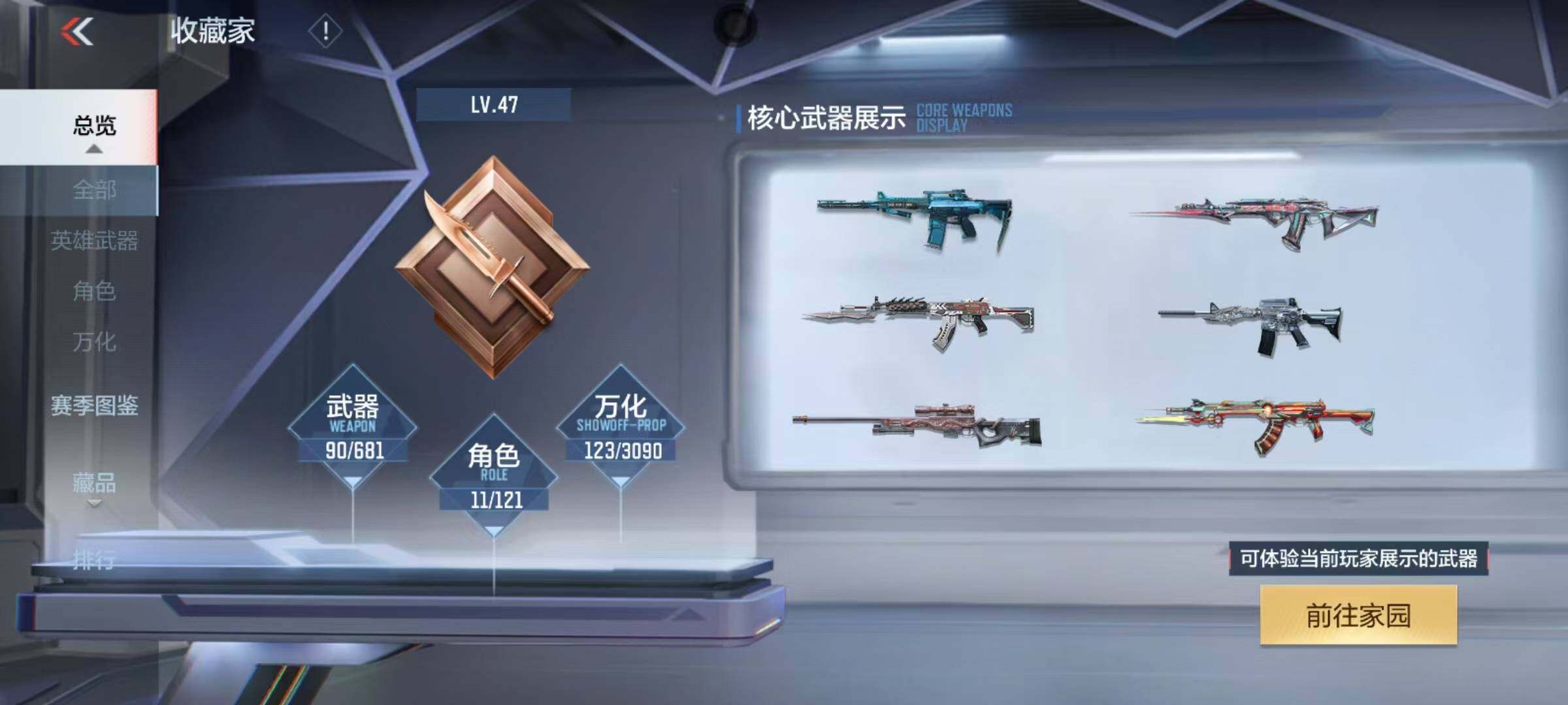 CFMEY343680枪战王者账号详情图9