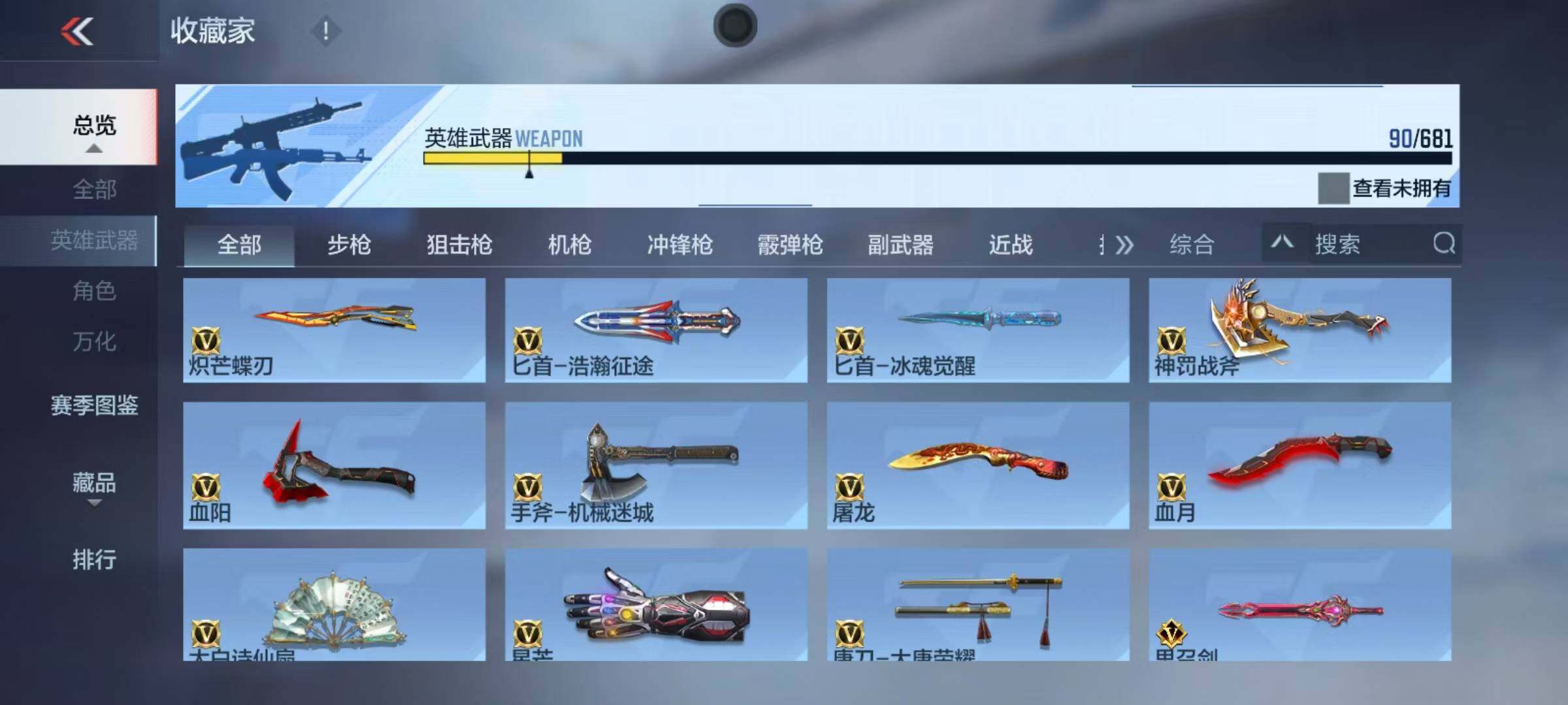 CFMEY343680枪战王者账号详情图15