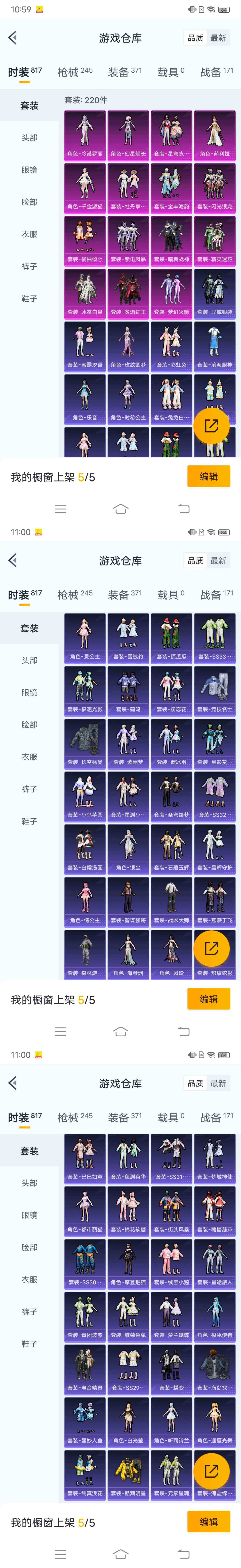 HPCMW466123和平精英账号详情图14