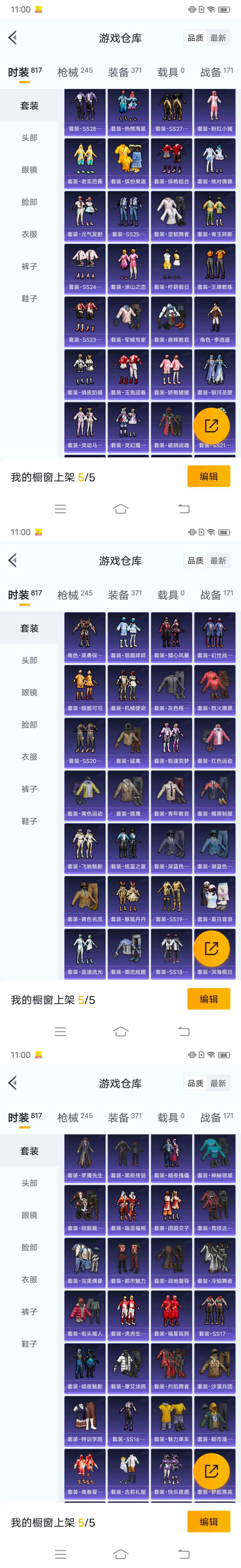 HPCMW466123和平精英账号详情图15