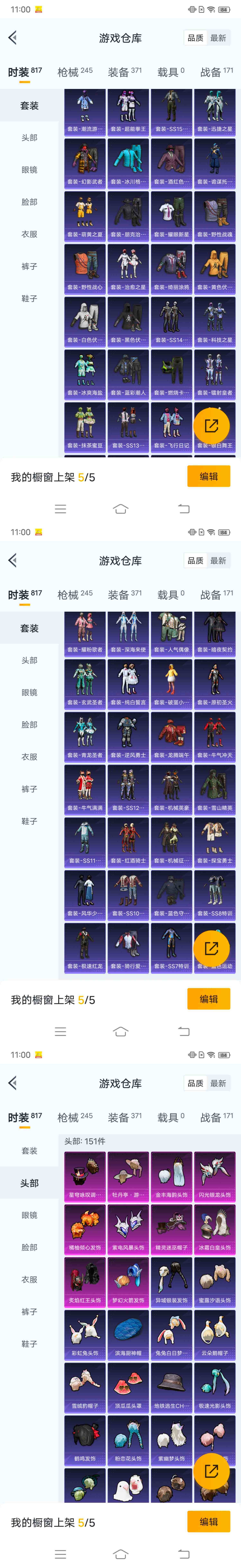 HPCMW466123和平精英账号详情图16