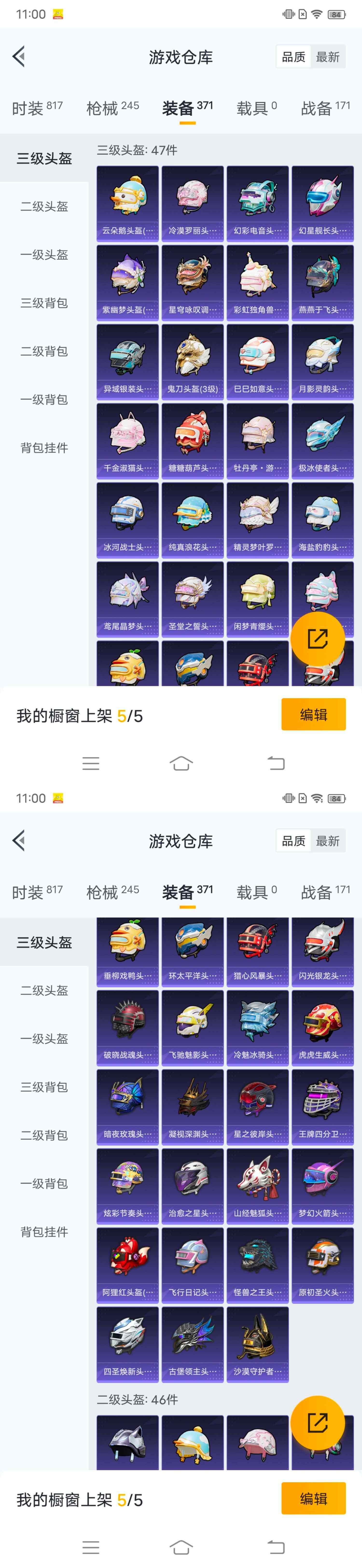 HPCMW466123和平精英账号详情图17
