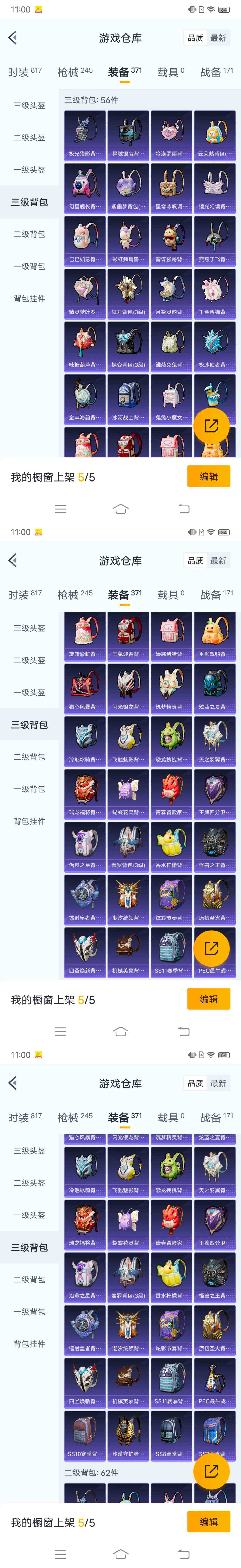 HPCMW466123和平精英账号详情图18