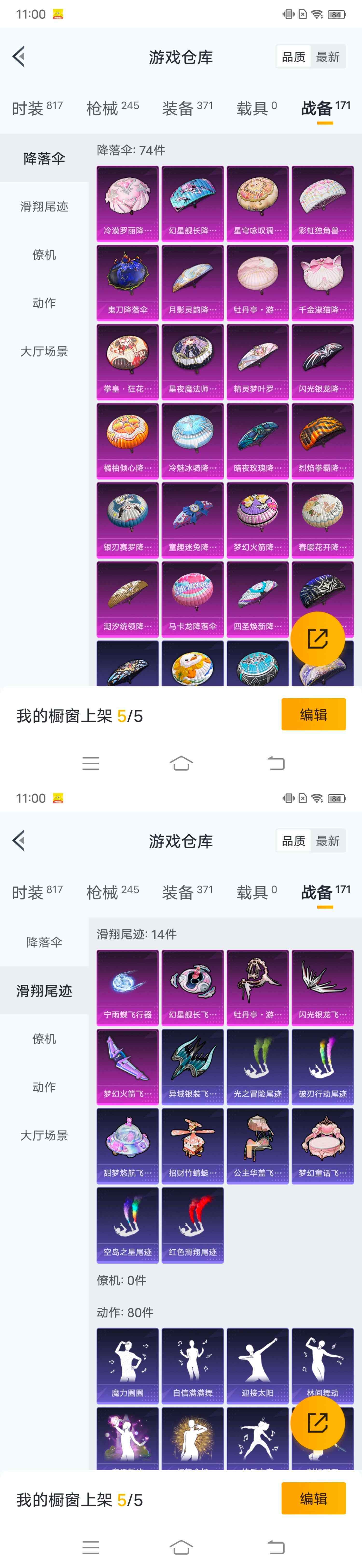 HPCMW466123和平精英账号详情图19