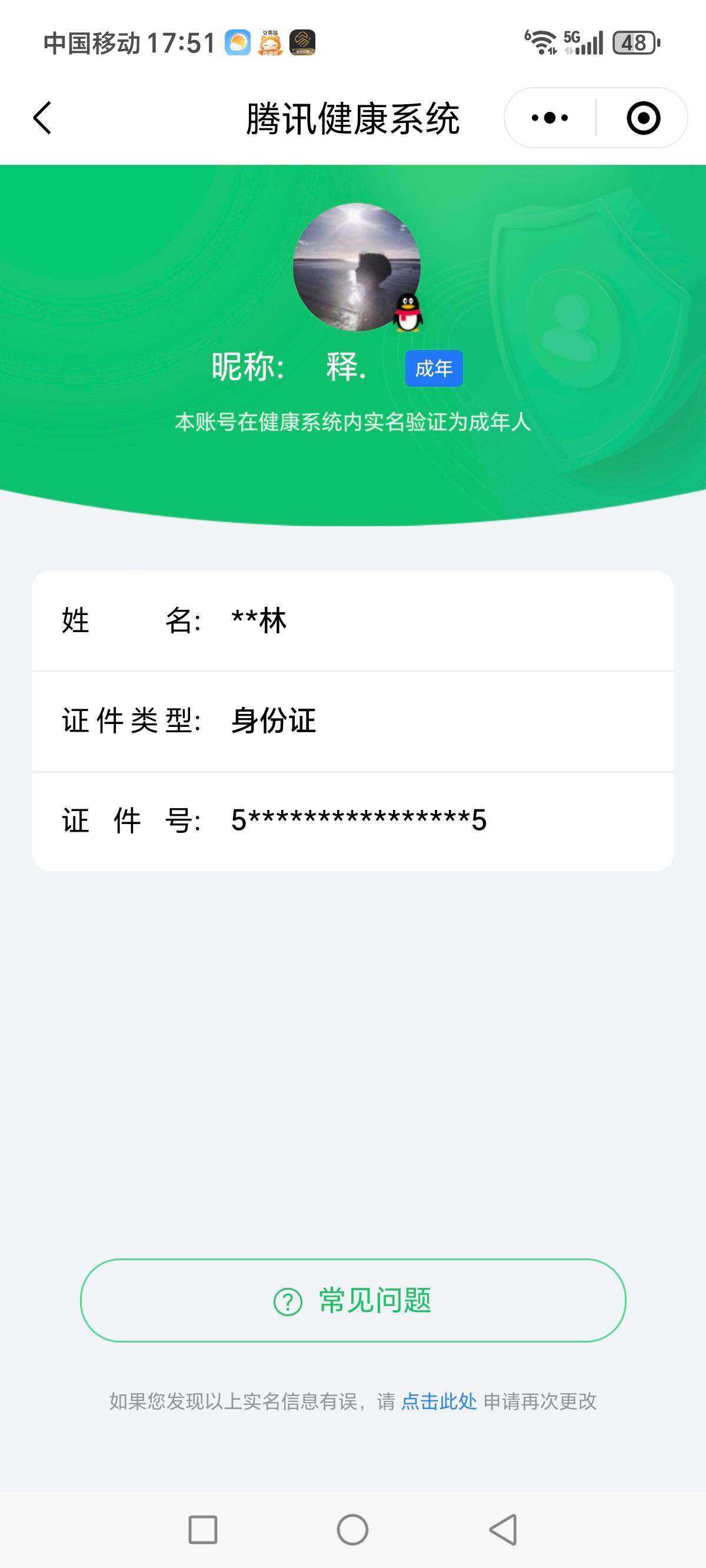 WZCMW3290451王者荣耀账号详情图26