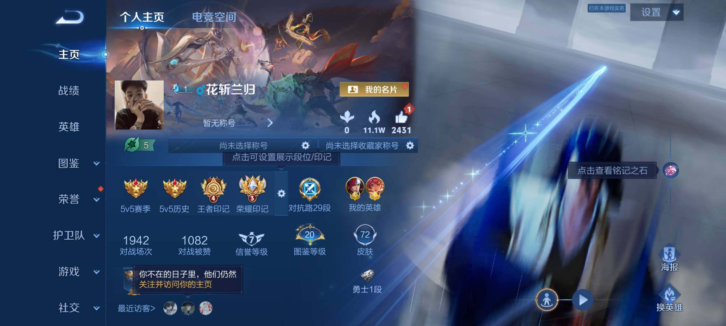 WZCMY3245947王者荣耀账号详情图2